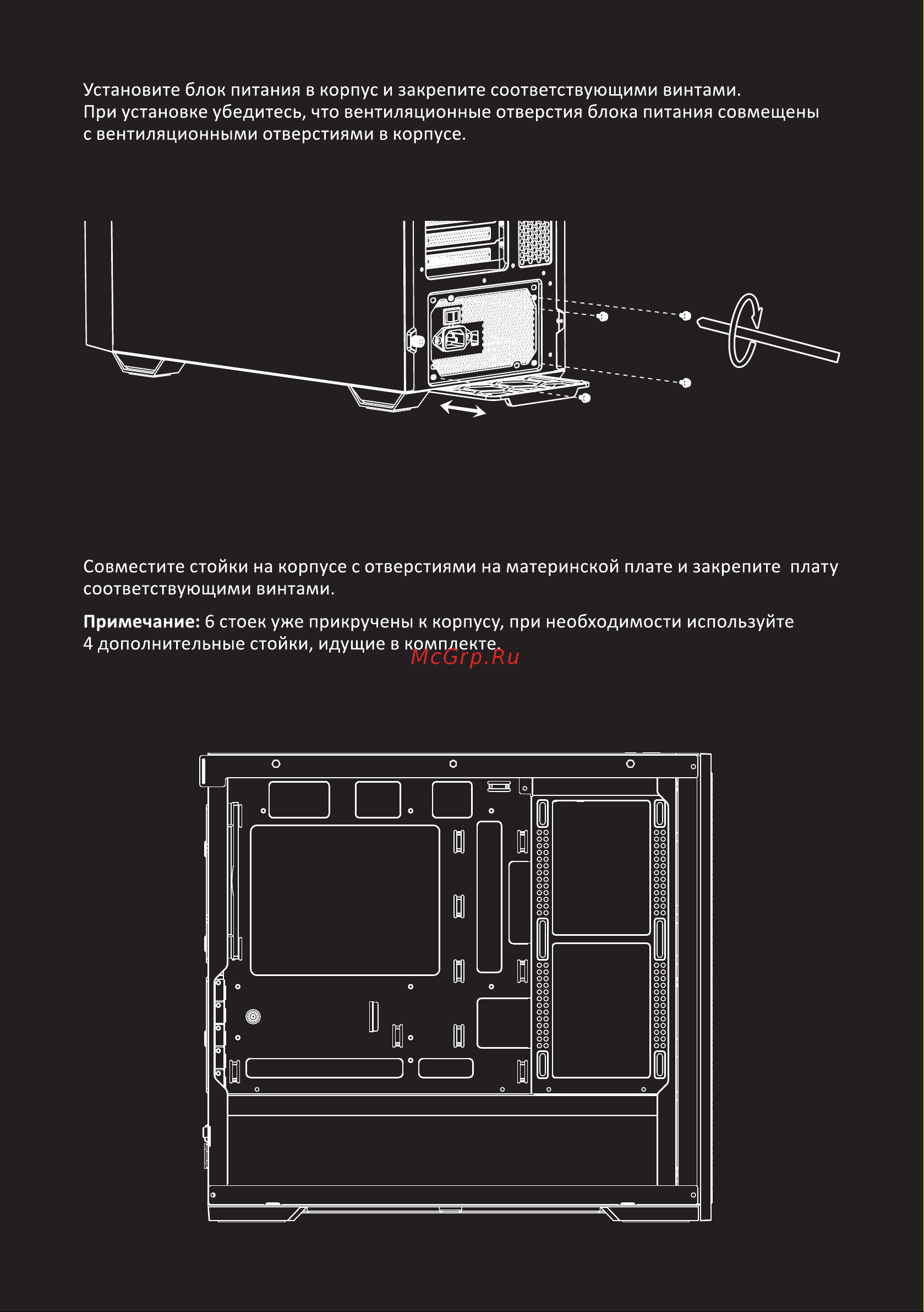 ARDOR GAMING Rare Minicase N605 ARGB Инструкция по эксплуатации онлайн [7/10] 873752