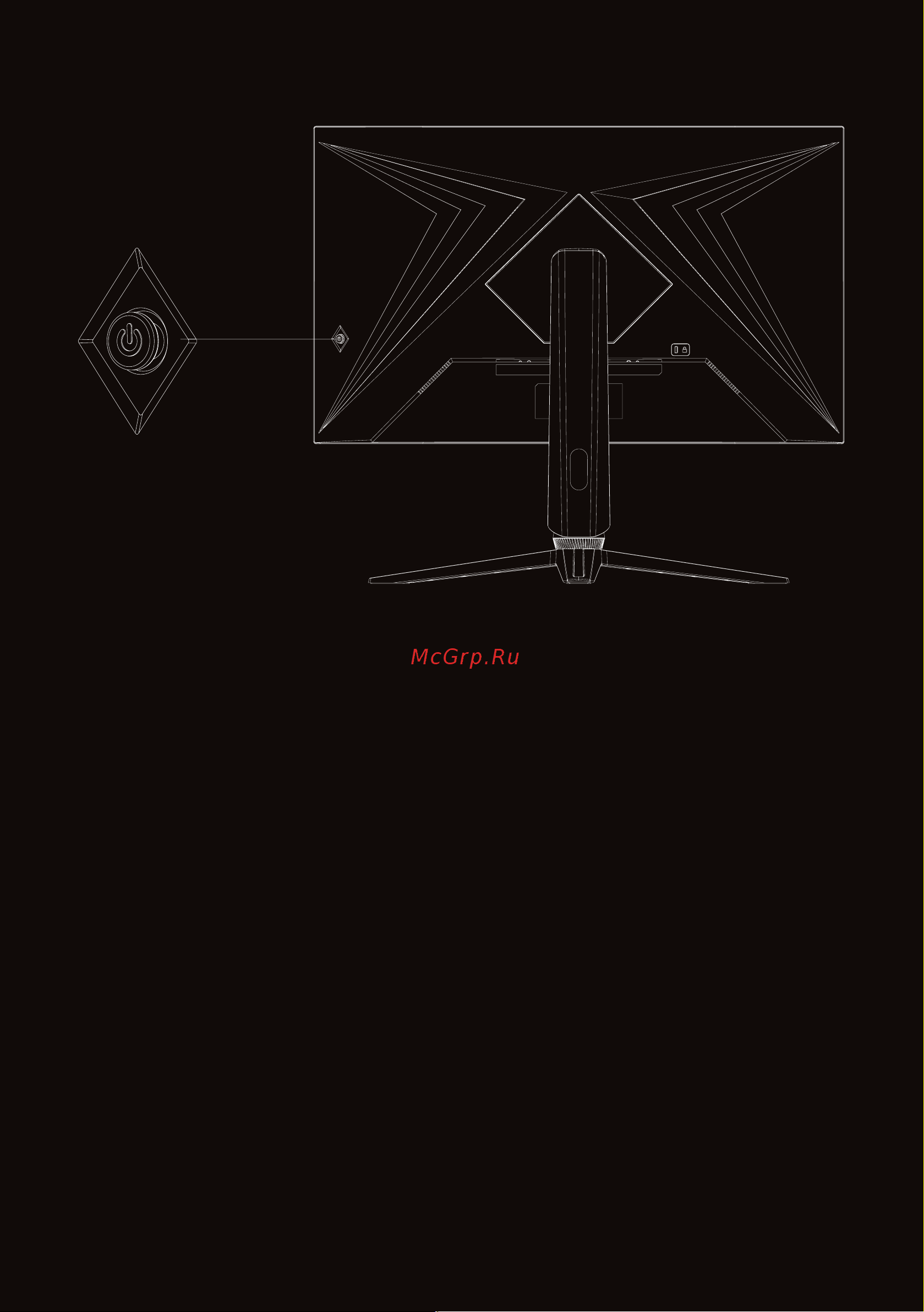 ARDOR GAMING SHAPER AQ27H4 Инструкция по эксплуатации онлайн [8/16] 873763