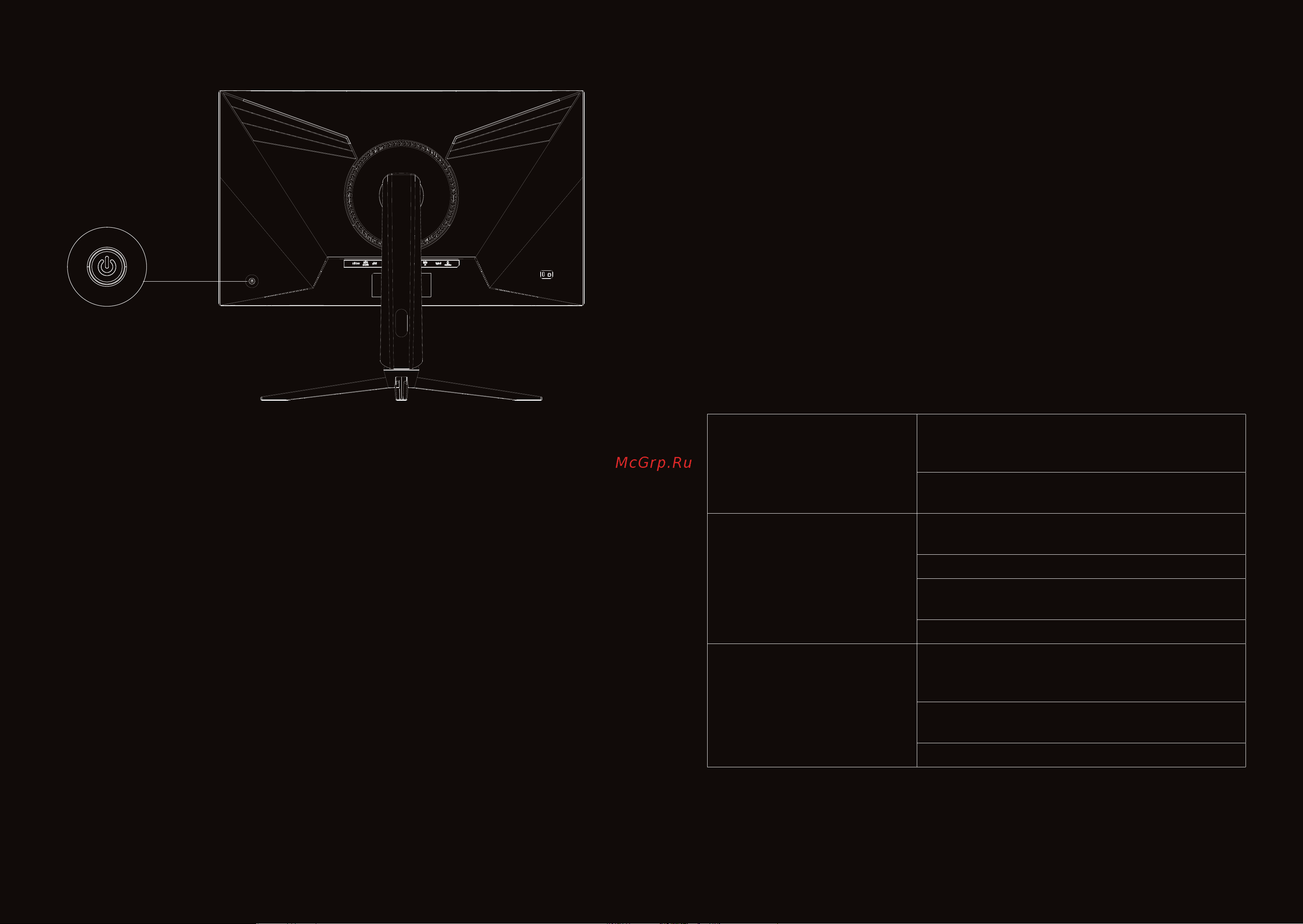 ARDOR GAMING METEOR AQ27H1M Инструкция по эксплуатации онлайн [4/8] 873770