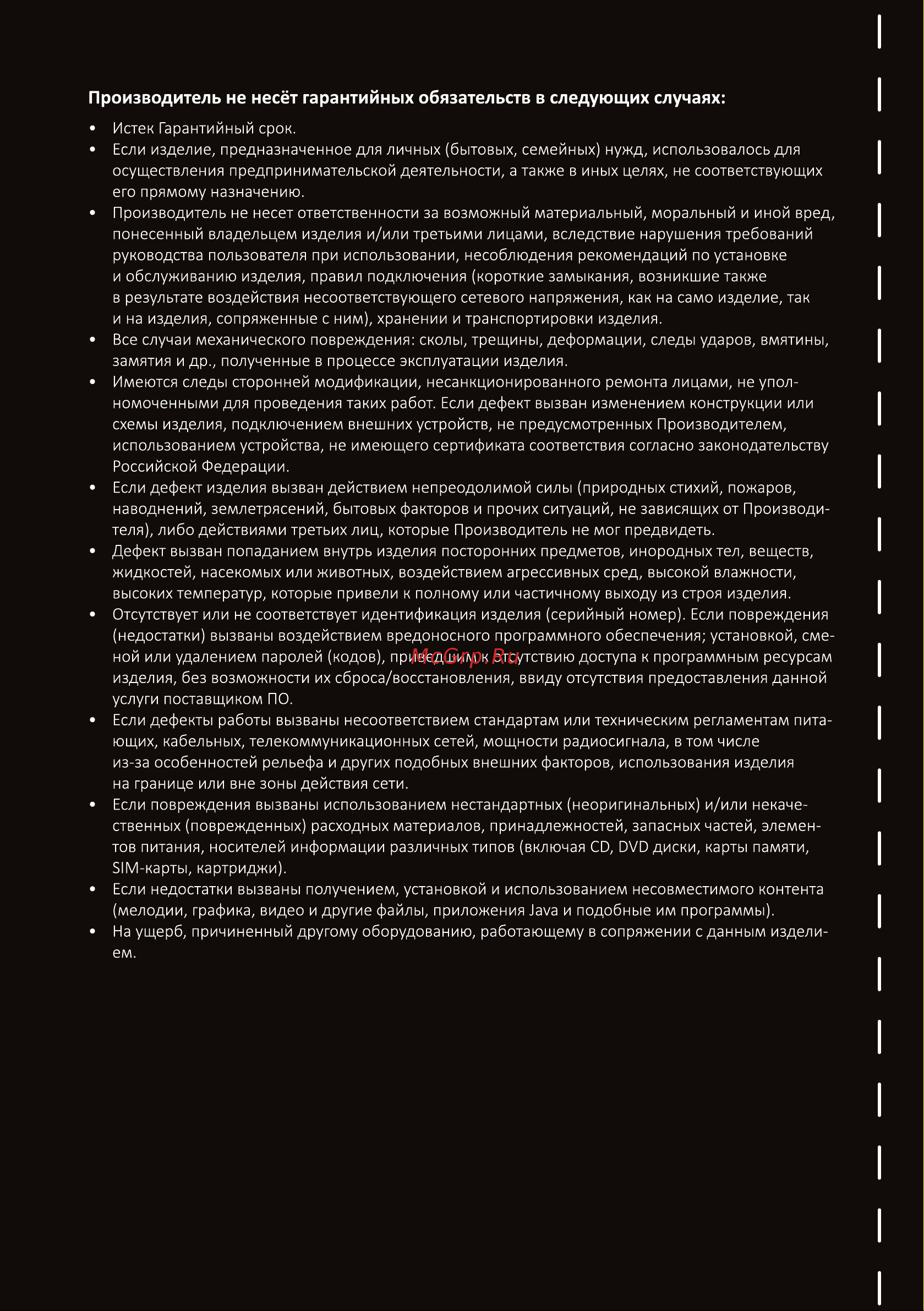 ARDOR GAMING NOVA PRO AQ27H1UE Инструкция по эксплуатации онлайн [14/16] 873777
