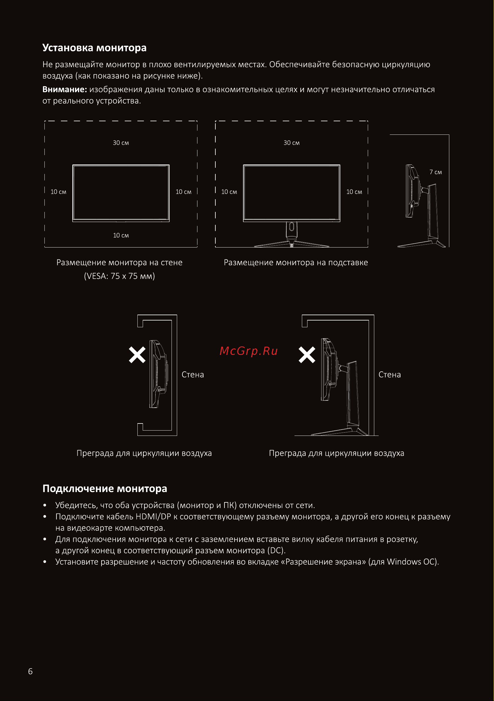 ARDOR GAMING NOVA PRO AQ27H1UE Инструкция по эксплуатации онлайн [6/16] 873777