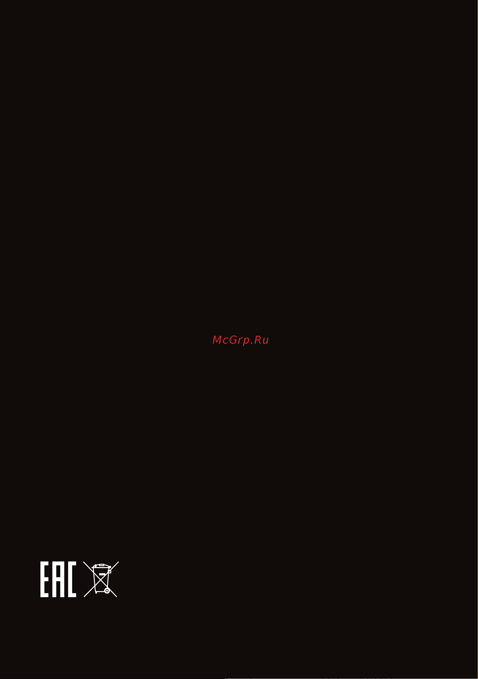 ARDOR GAMING ORIGIN 850WGF Black Инструкция по эксплуатации онлайн [7/8] 873785