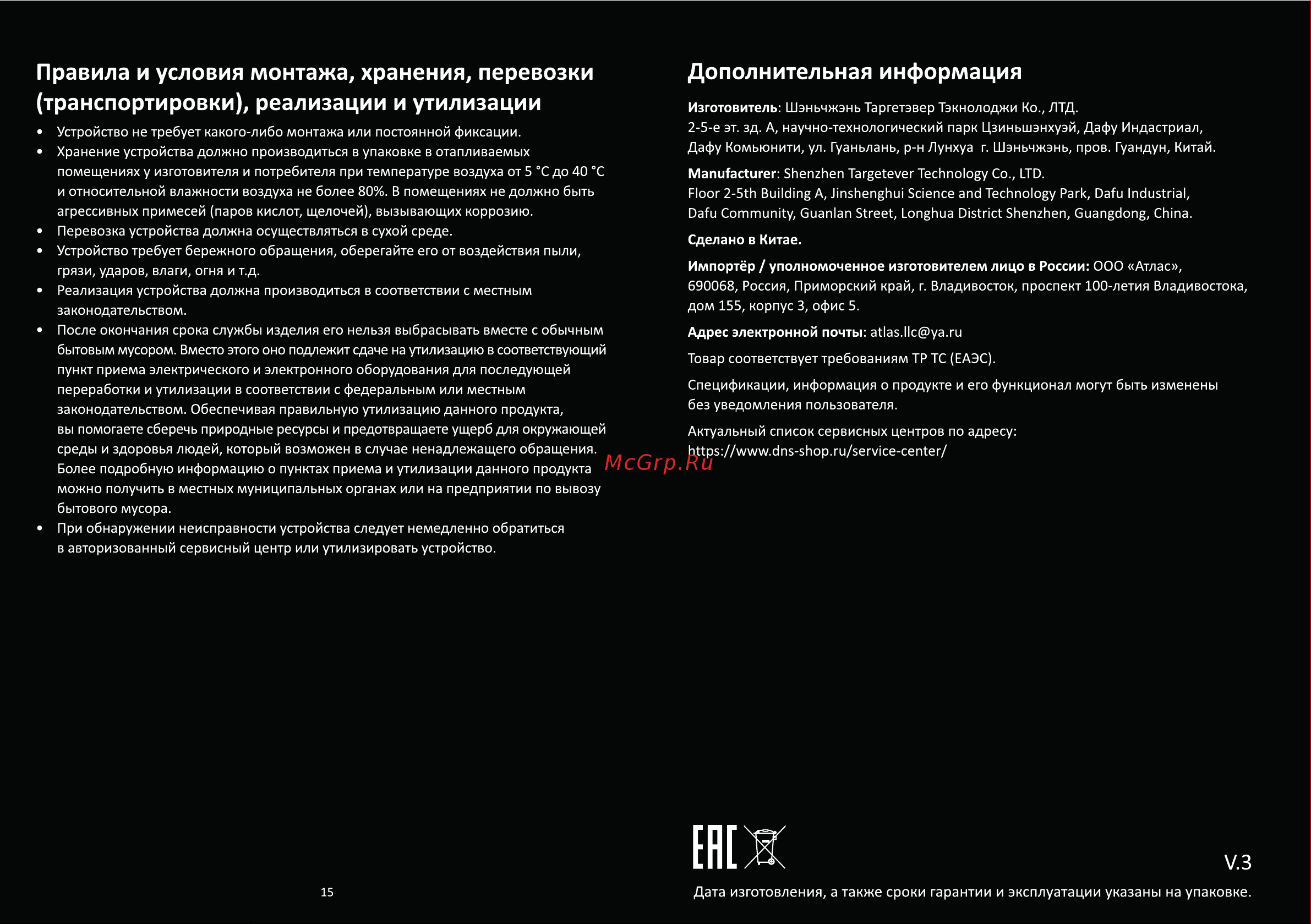 ARDOR GAMING Entrain Инструкция по эксплуатации онлайн [8/8] 873796