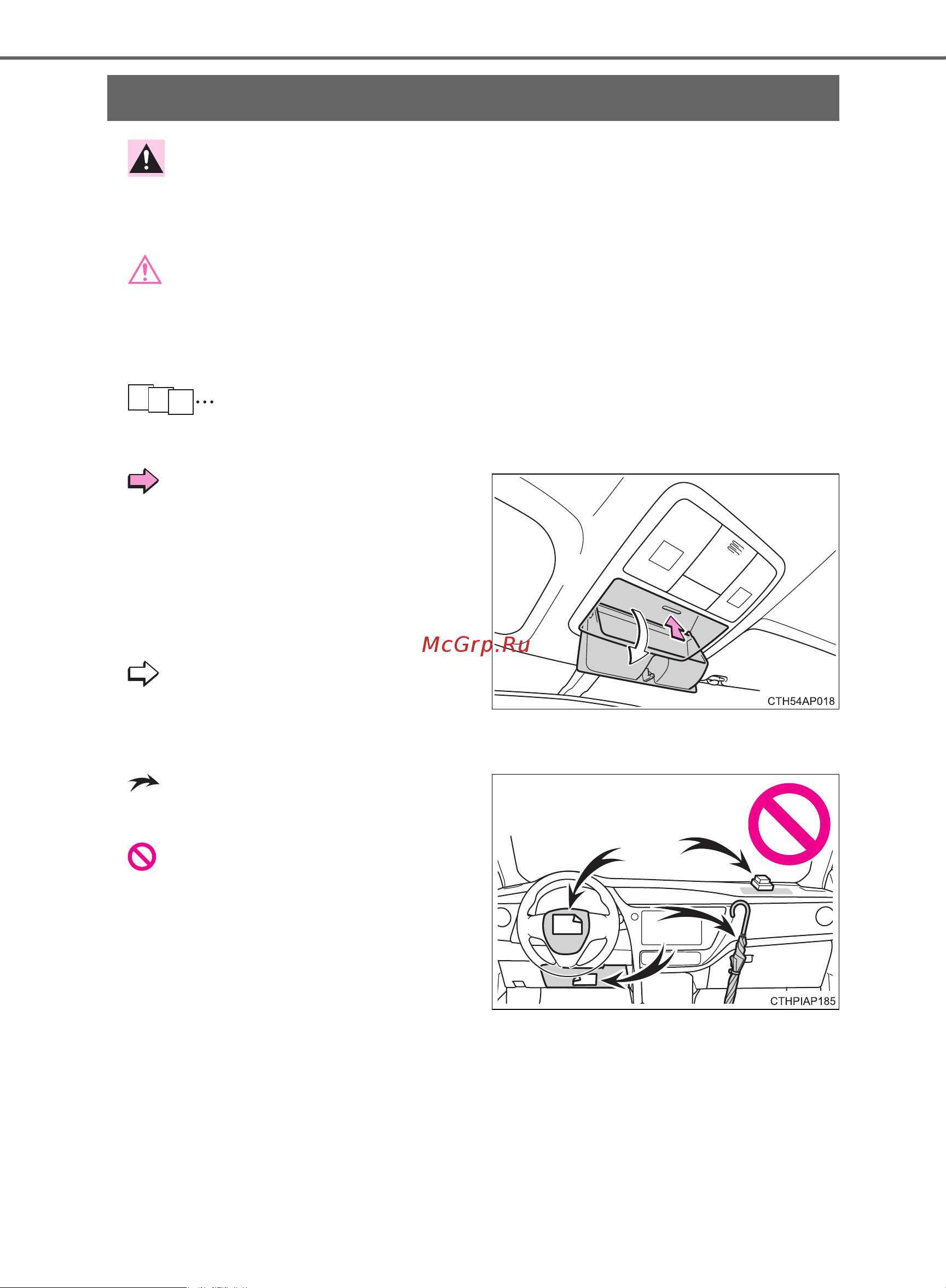 Toyota Auris 2012 - 2018 Руководство для владельца PZ49X_12J21_RU онлайн [12/668] 873814