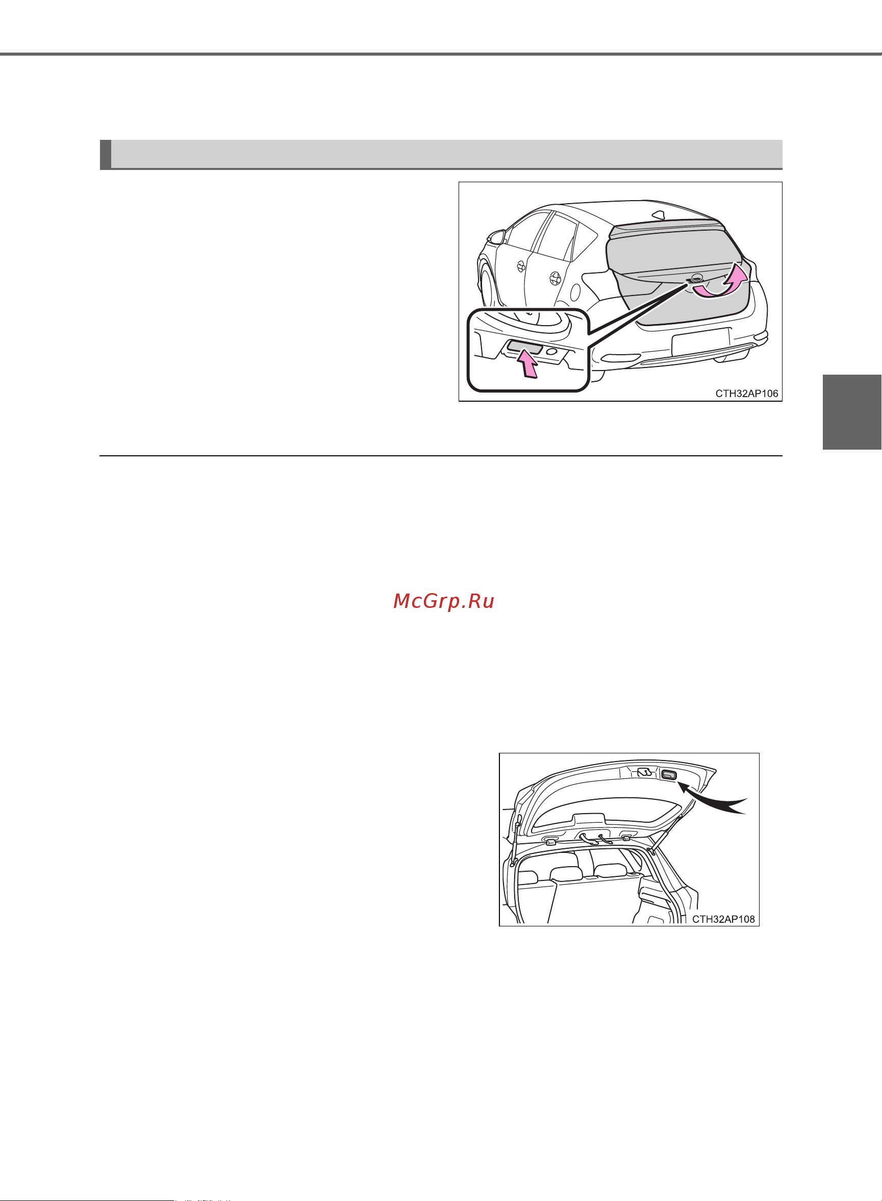 Toyota Auris 2012 - 2018 Руководство для владельца PZ49X_12J21_RU онлайн [141/668] 873814
