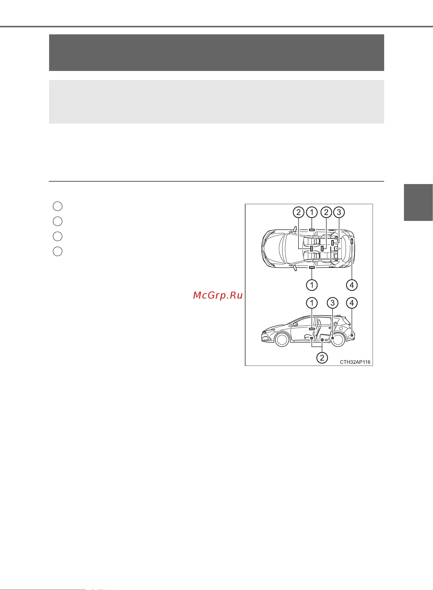 Toyota Auris 2012 - 2018 Руководство для владельца PZ49X_12J21_RU онлайн [145/668] 873814