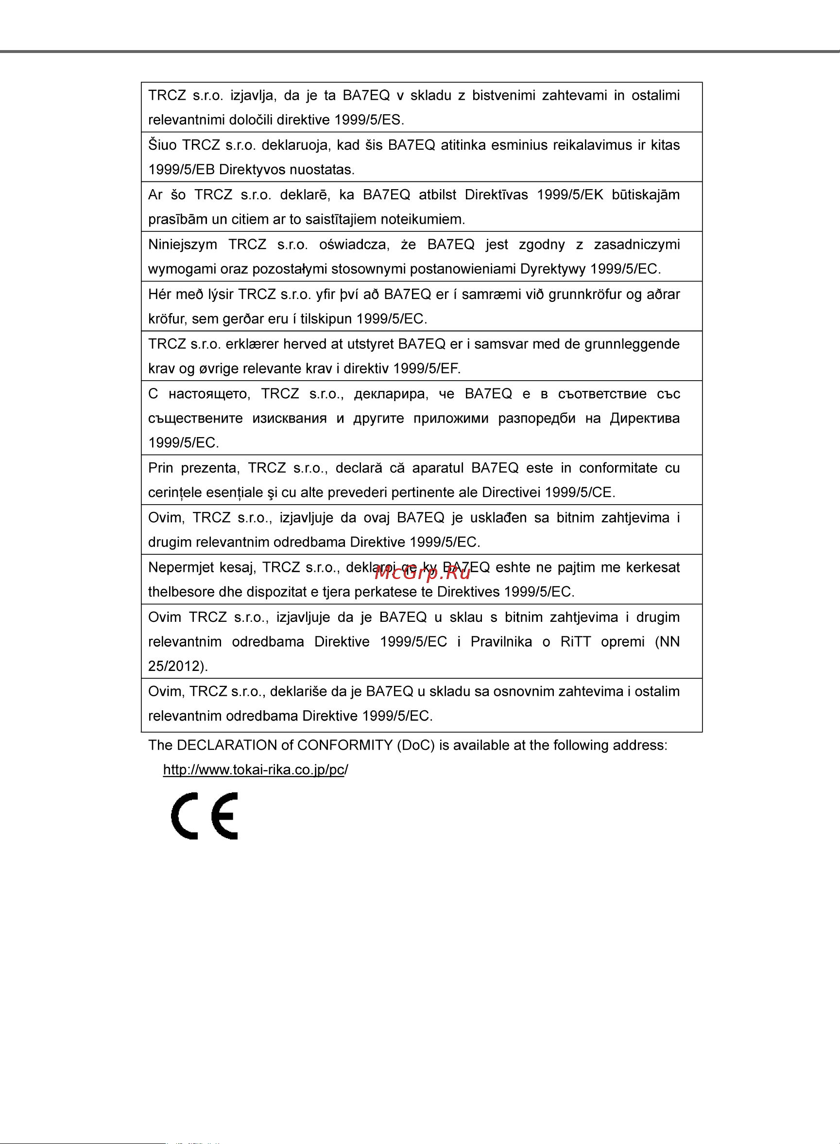 Toyota Auris 2012 - 2018 Руководство для владельца PZ49X_12J21_RU онлайн [154/668] 873814