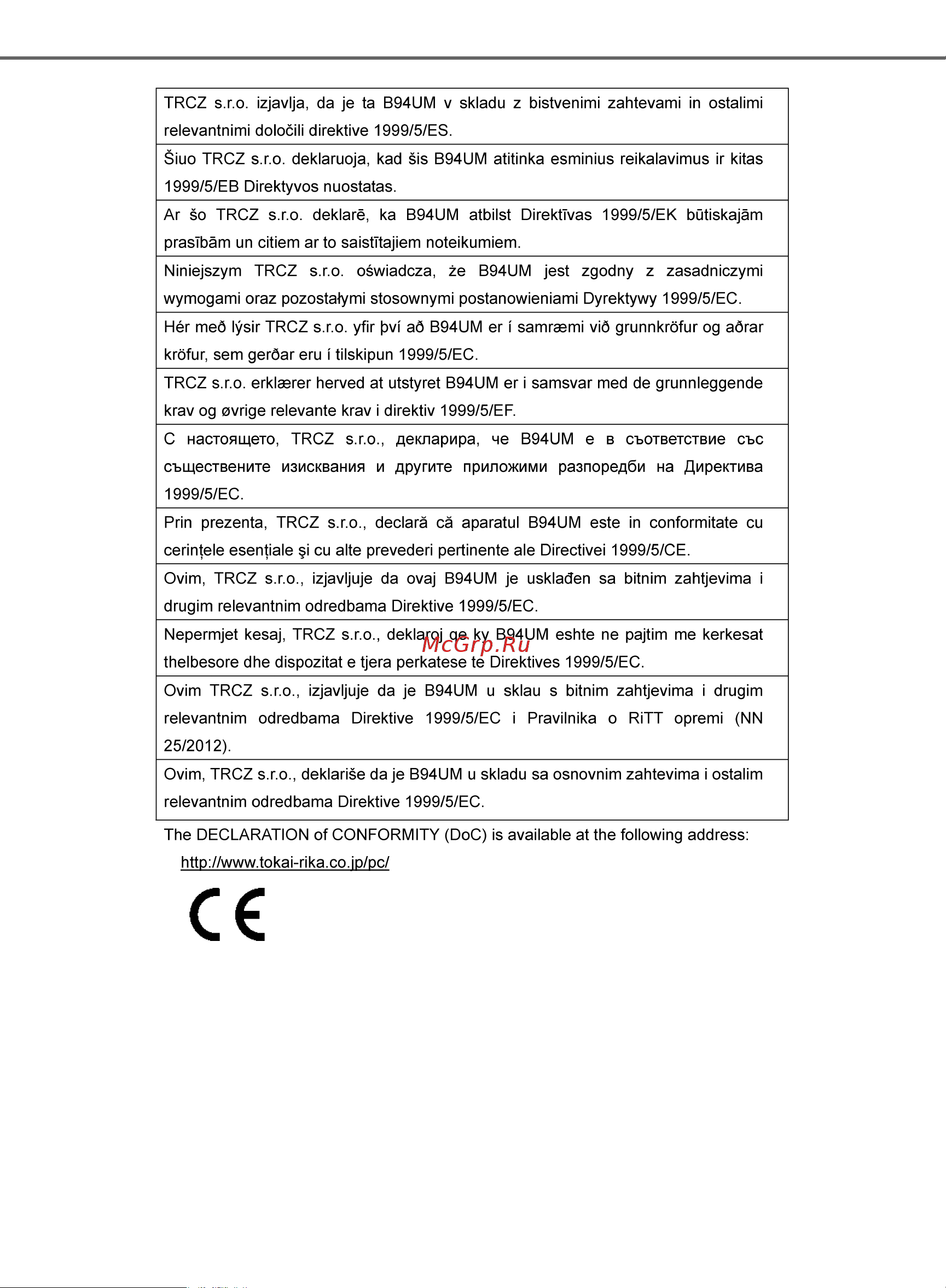 Toyota Auris 2012 - 2018 Руководство для владельца PZ49X_12J21_RU онлайн [156/668] 873814
