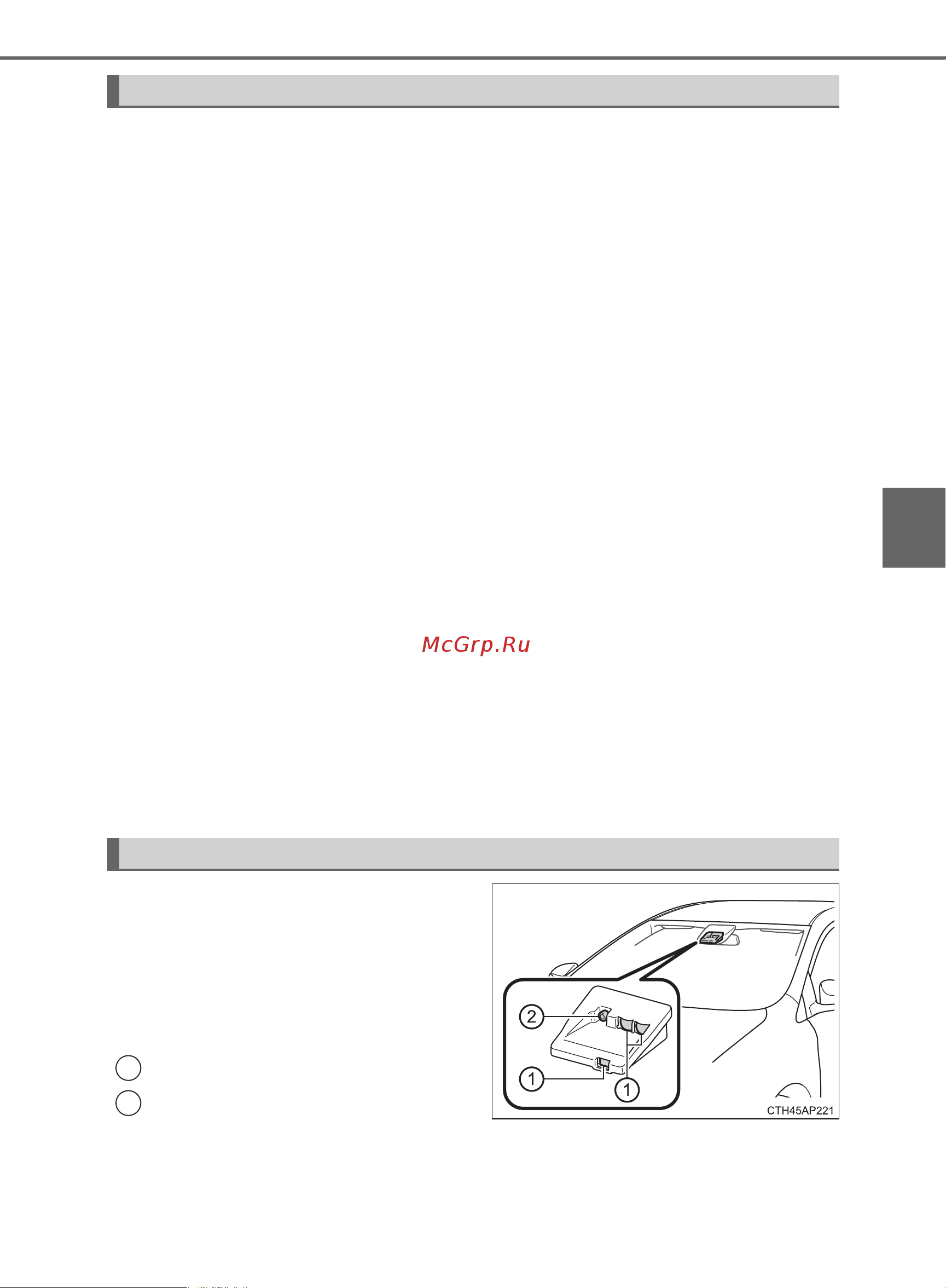 Toyota Auris 2012 - 2018 Руководство для владельца PZ49X_12J21_RU онлайн [249/668] 873814