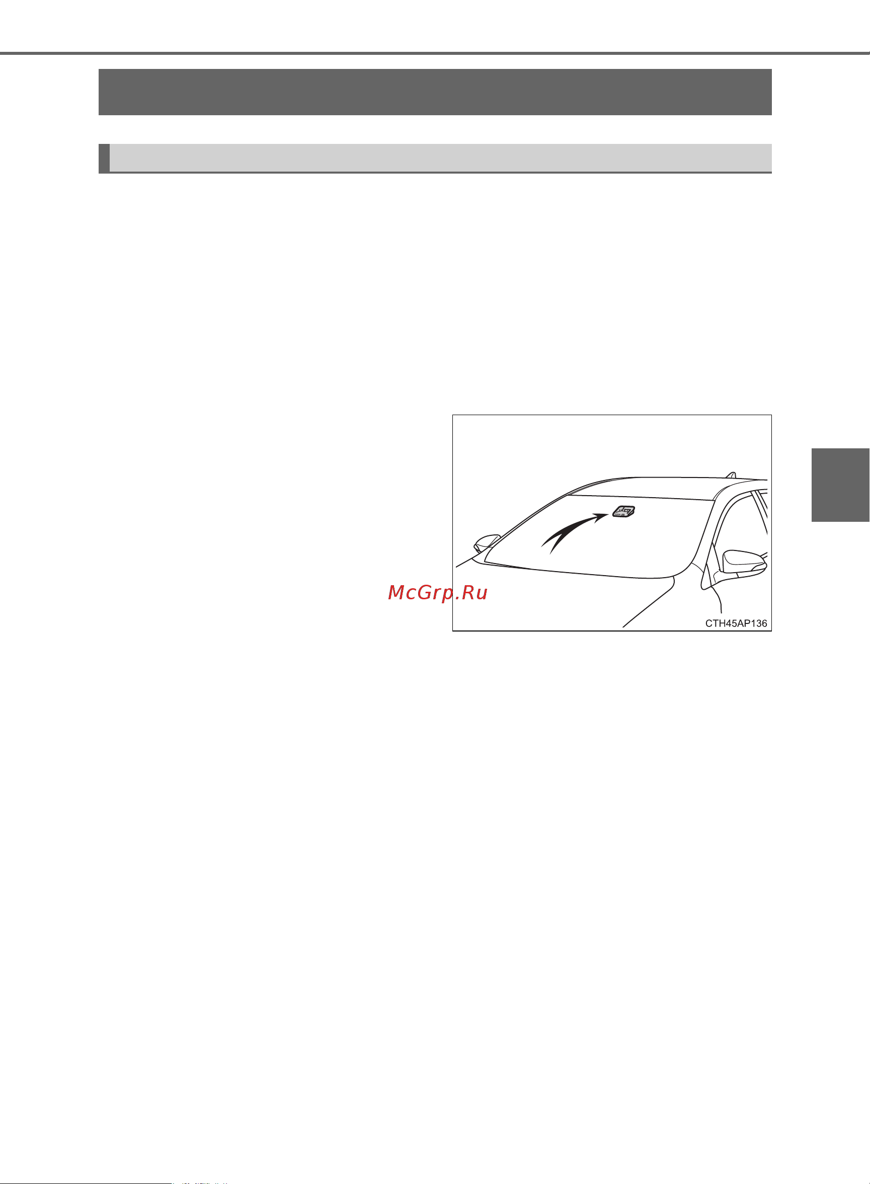 Toyota Auris 2012 - 2018 Руководство для владельца PZ49X_12J21_RU онлайн [273/668] 873814