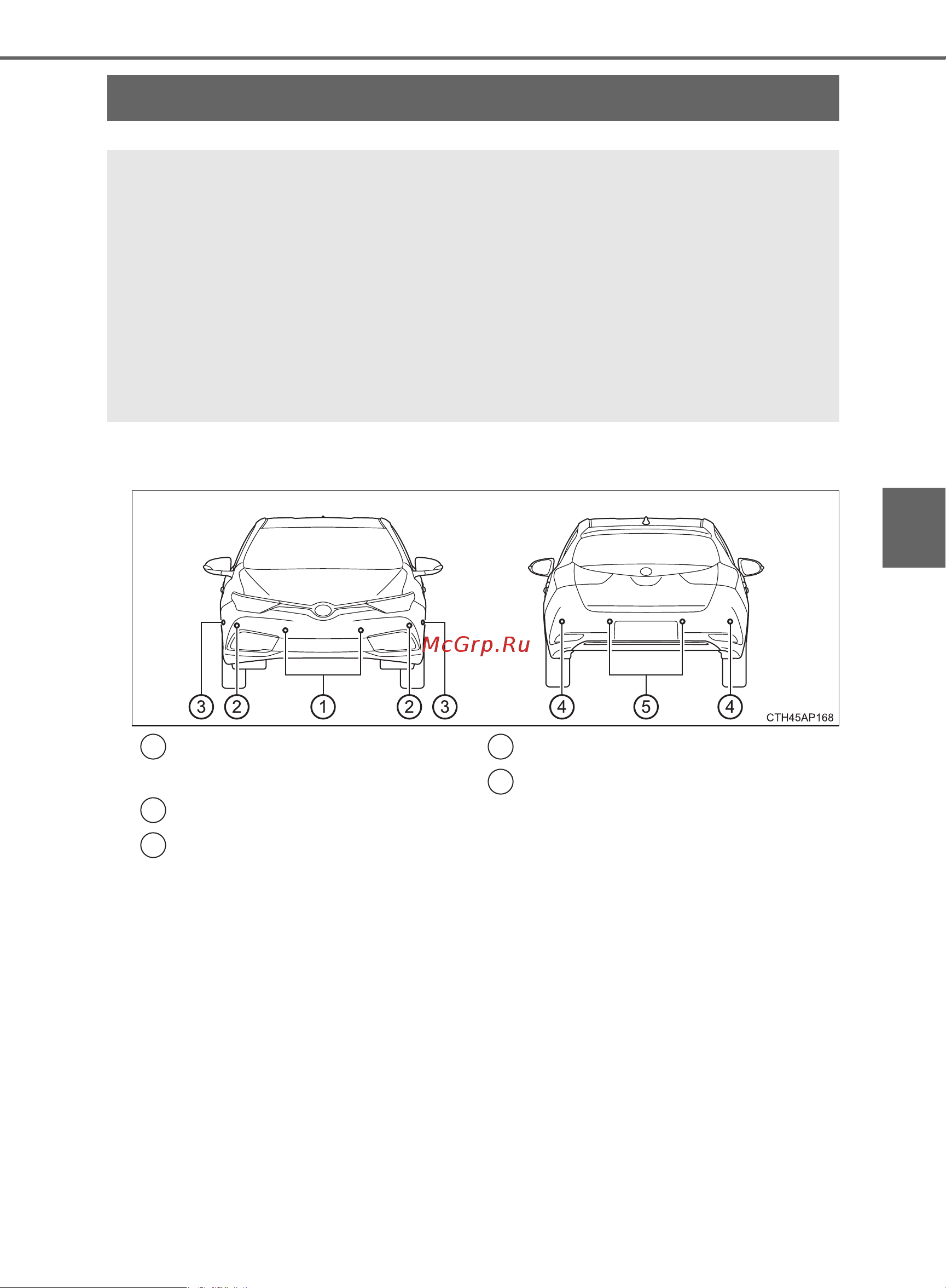 Toyota Auris 2012 - 2018 Руководство для владельца PZ49X_12J21_RU онлайн [301/668] 873814
