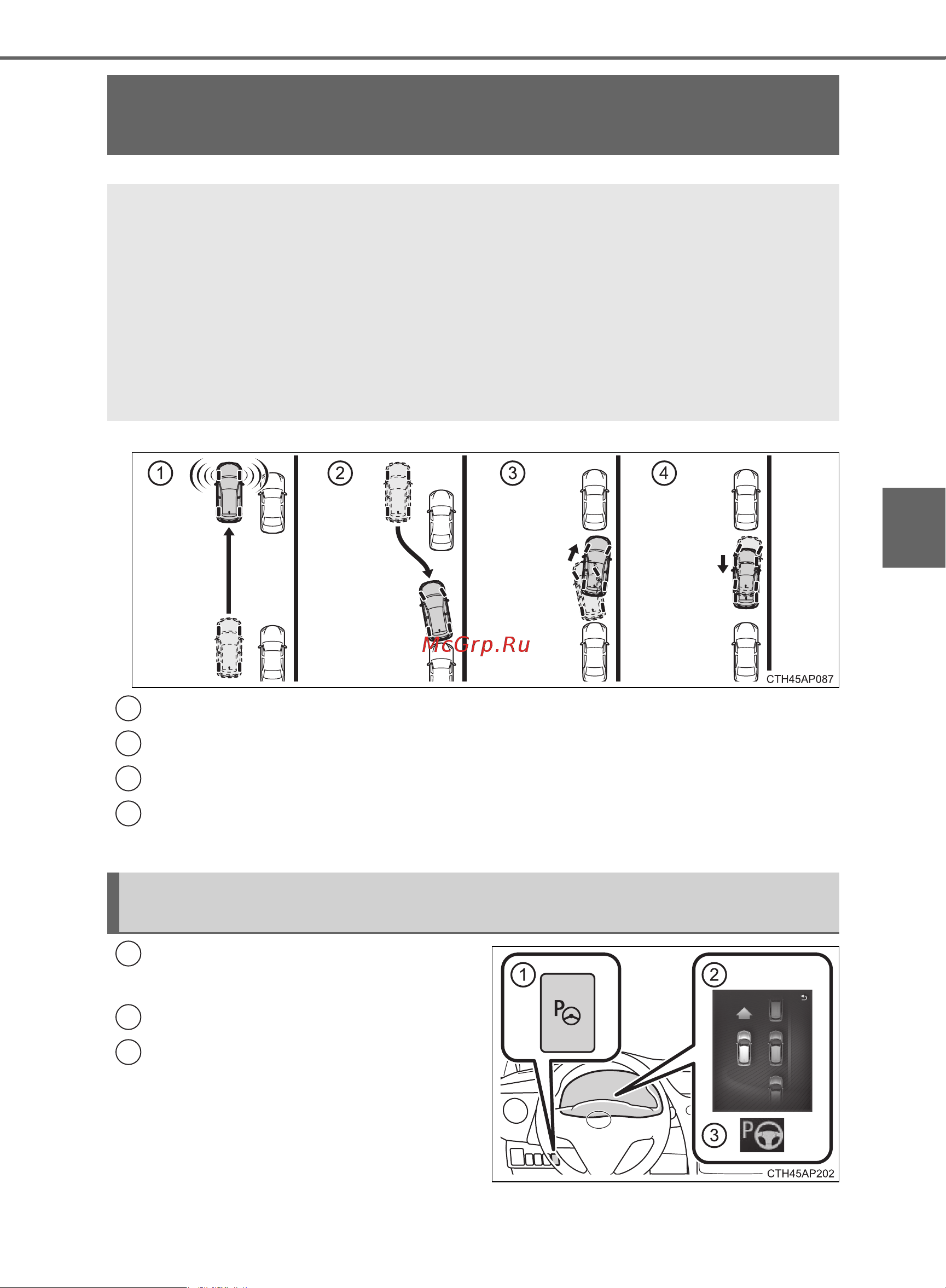 Toyota Auris 2012 - 2018 Руководство для владельца PZ49X_12J21_RU онлайн [309/668] 873814
