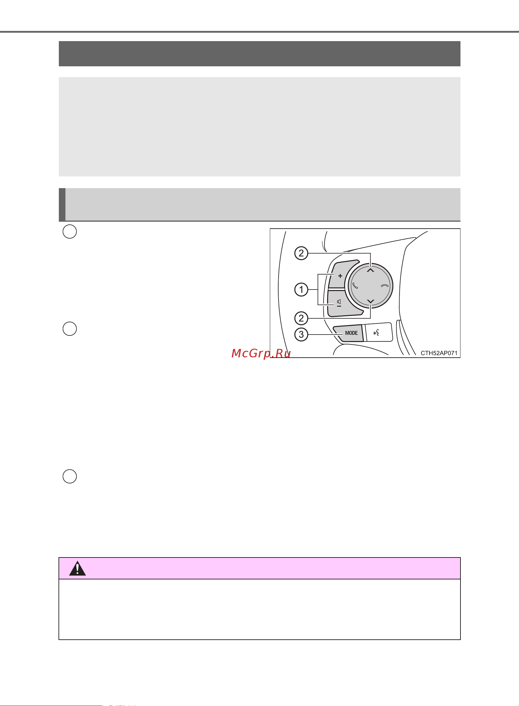 Toyota Auris 2012 - 2018 Руководство для владельца PZ49X_12J21_RU онлайн [340/668] 873814
