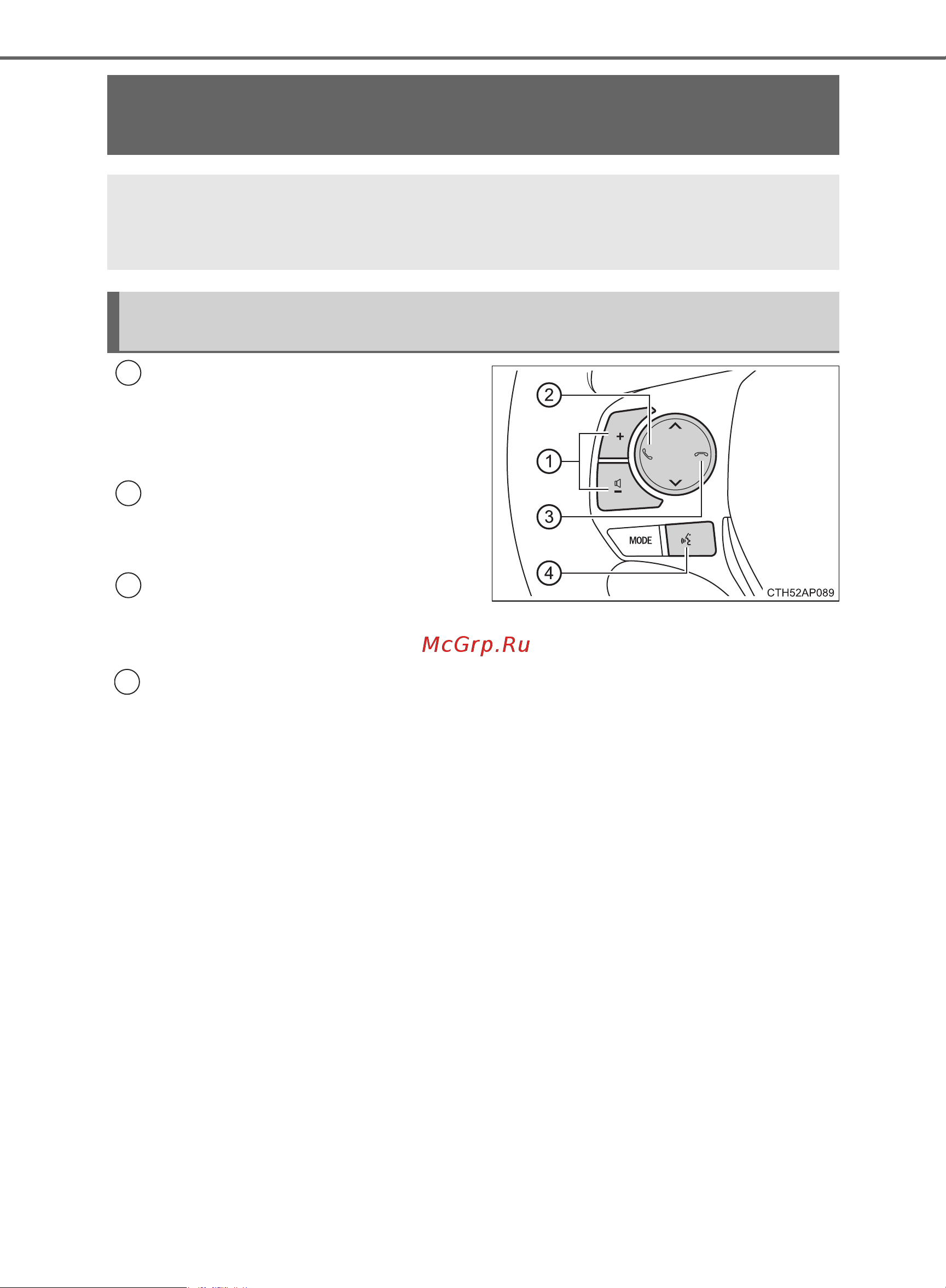 Toyota Auris 2012 - 2018 Руководство для владельца PZ49X_12J21_RU онлайн [376/668] 873814