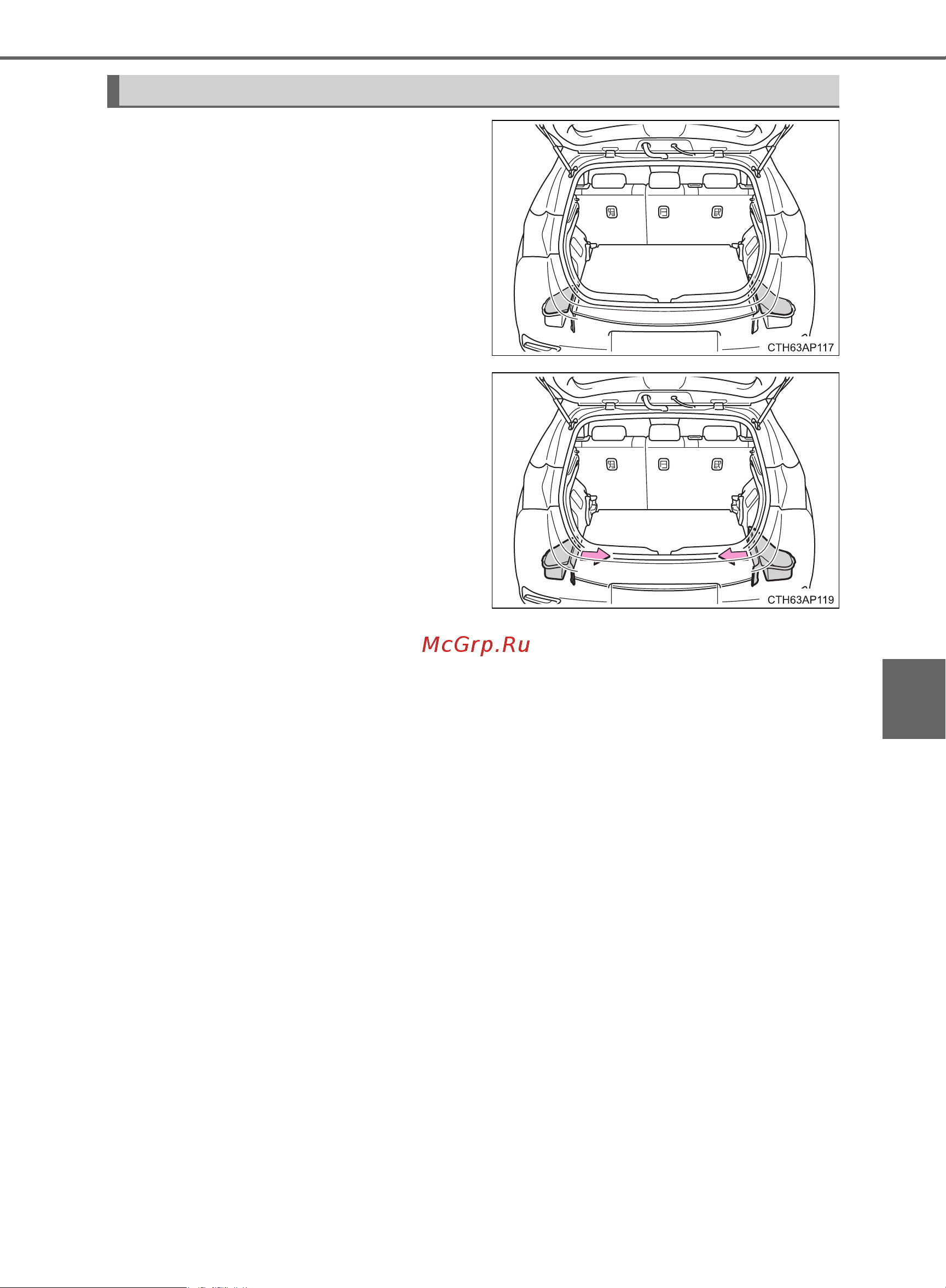 Toyota Auris 2012 - 2018 Руководство для владельца PZ49X_12J21_RU онлайн [433/668] 873814