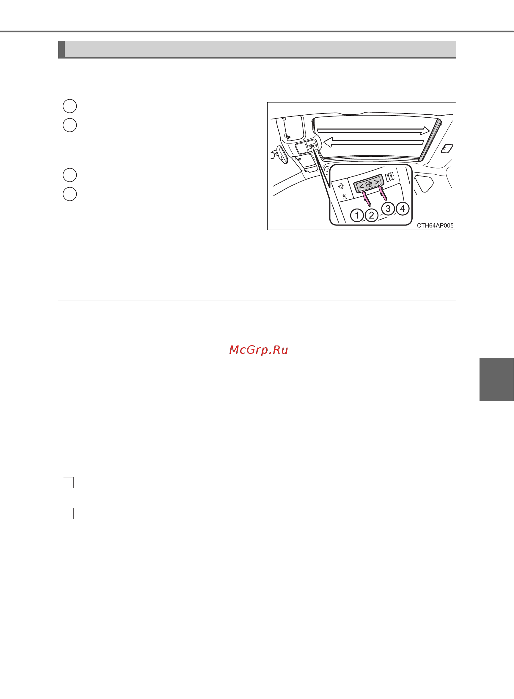 Toyota Auris 2012 - 2018 Руководство для владельца PZ49X_12J21_RU онлайн [441/668] 873814