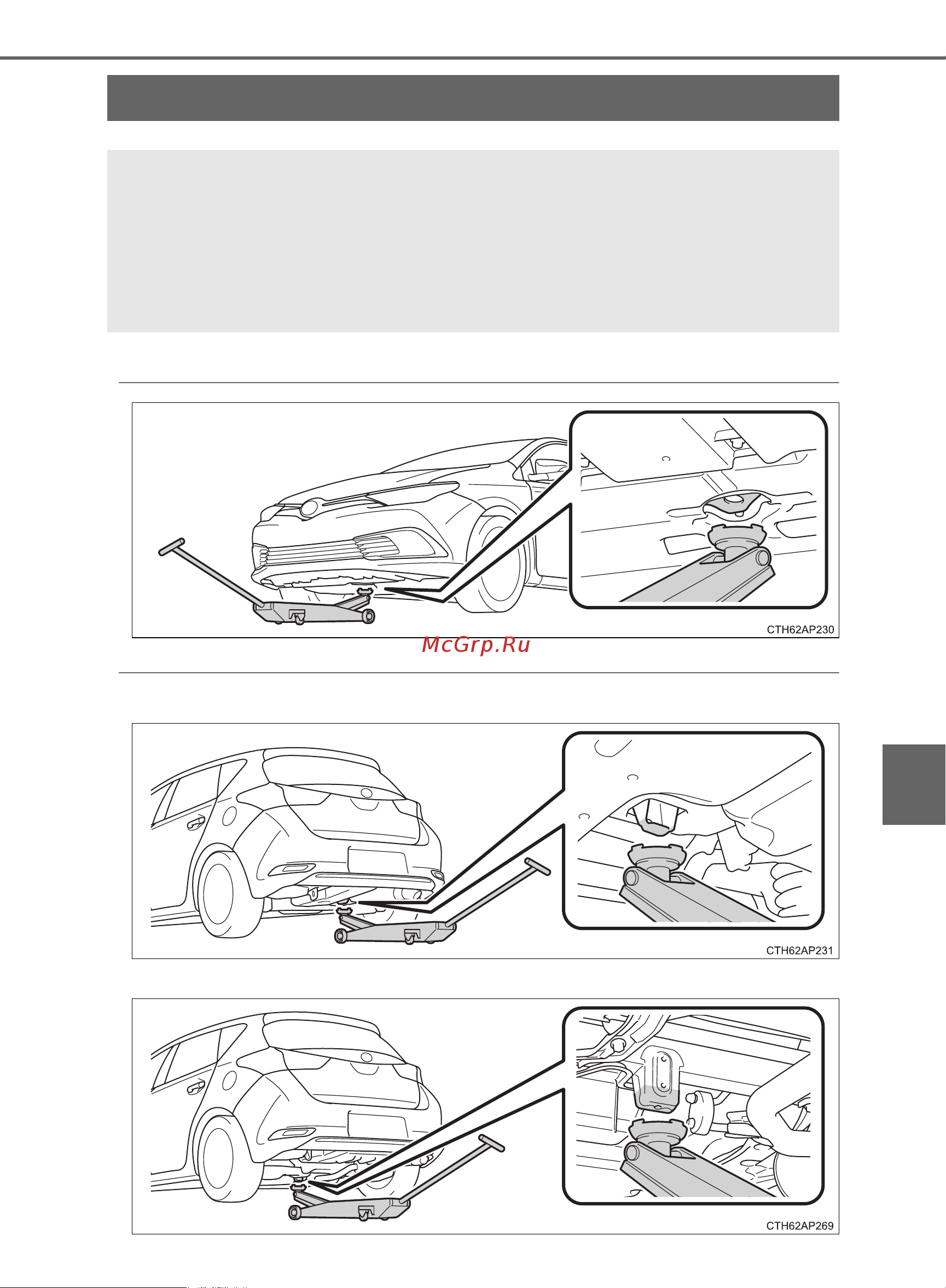 Toyota Auris 2012 - 2018 Руководство для владельца PZ49X_12J21_RU онлайн [471/668] 873814