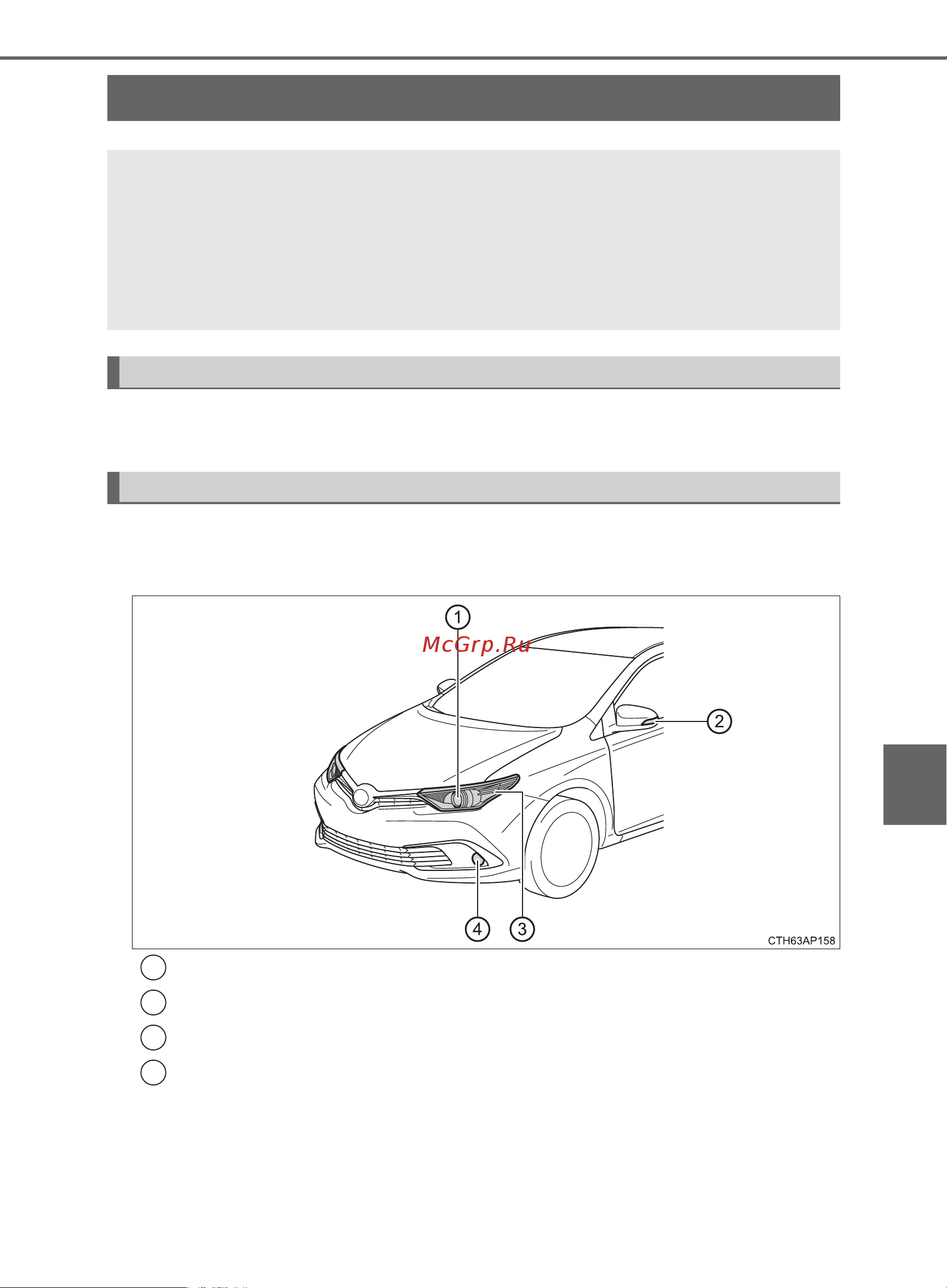 Toyota Auris 2012 - 2018 Руководство для владельца PZ49X_12J21_RU онлайн [523/668] 873814