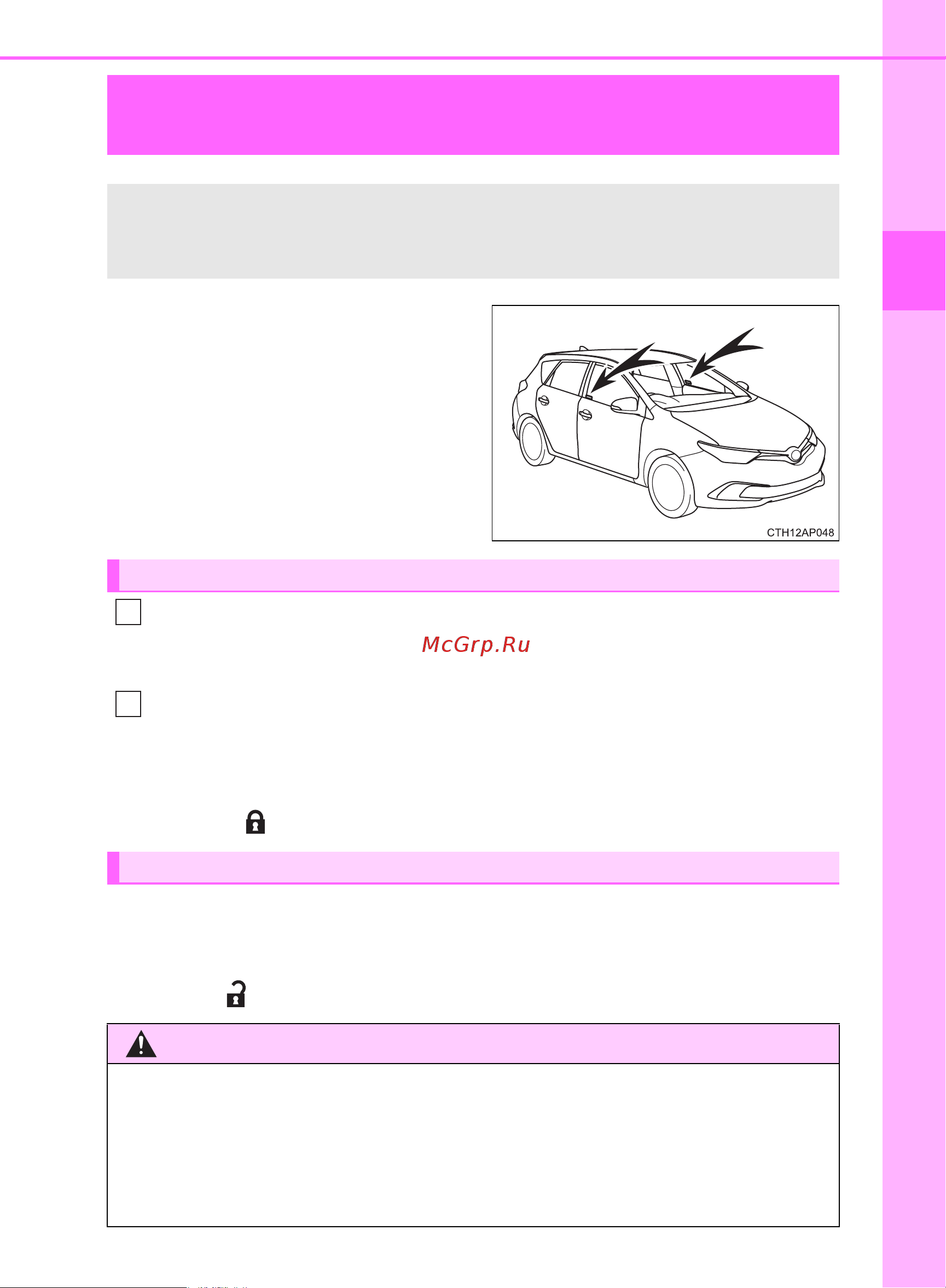 Toyota Auris 2012 - 2018 Руководство для владельца PZ49X_12J21_RU онлайн [89/668] 873814