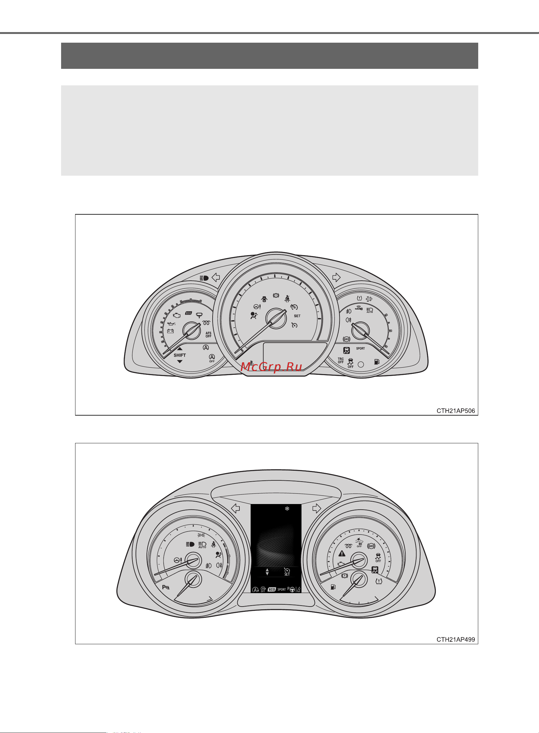 Toyota Auris 2012 - 2018 Руководство для владельца PZ49X_12J21_RU онлайн [92/668] 873814