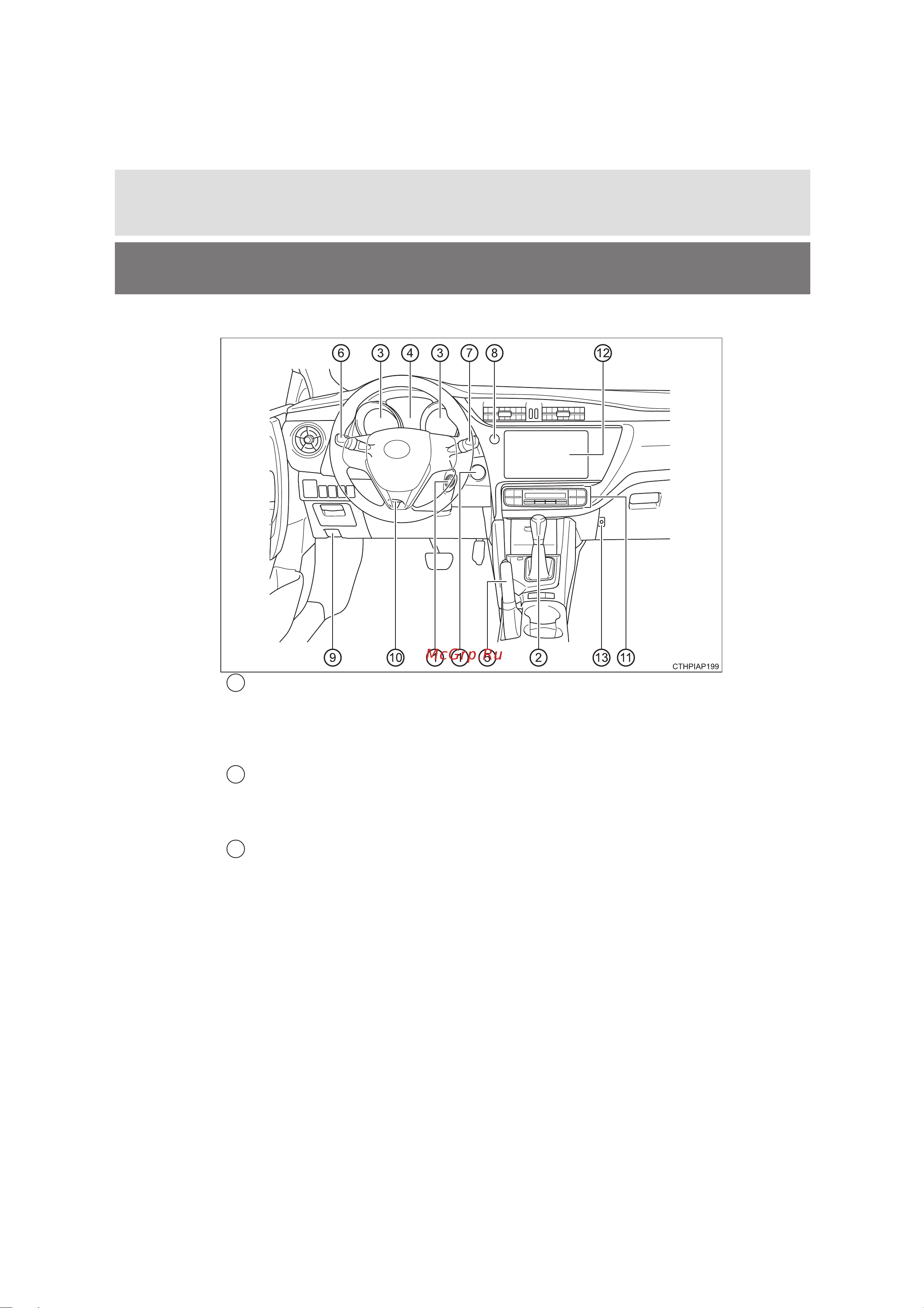 Toyota Auris 2012 - 2018 Руководство для владельца PZ49X_12F88_RU онлайн [16/720] 873814