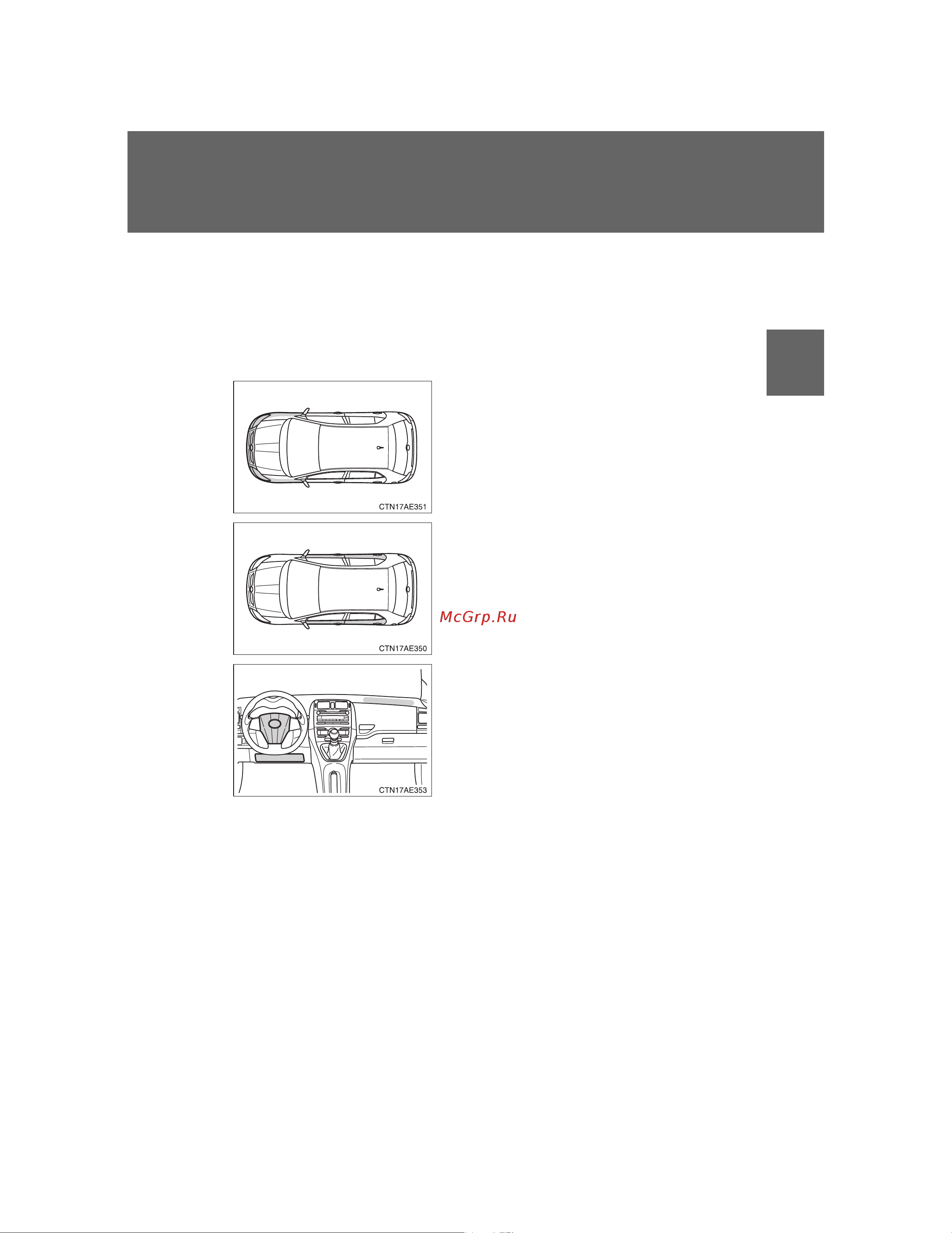 Toyota Auris 2006 - 2012 Руководство для владельца PZ49X_12F26_EN онлайн [113/600] 873815