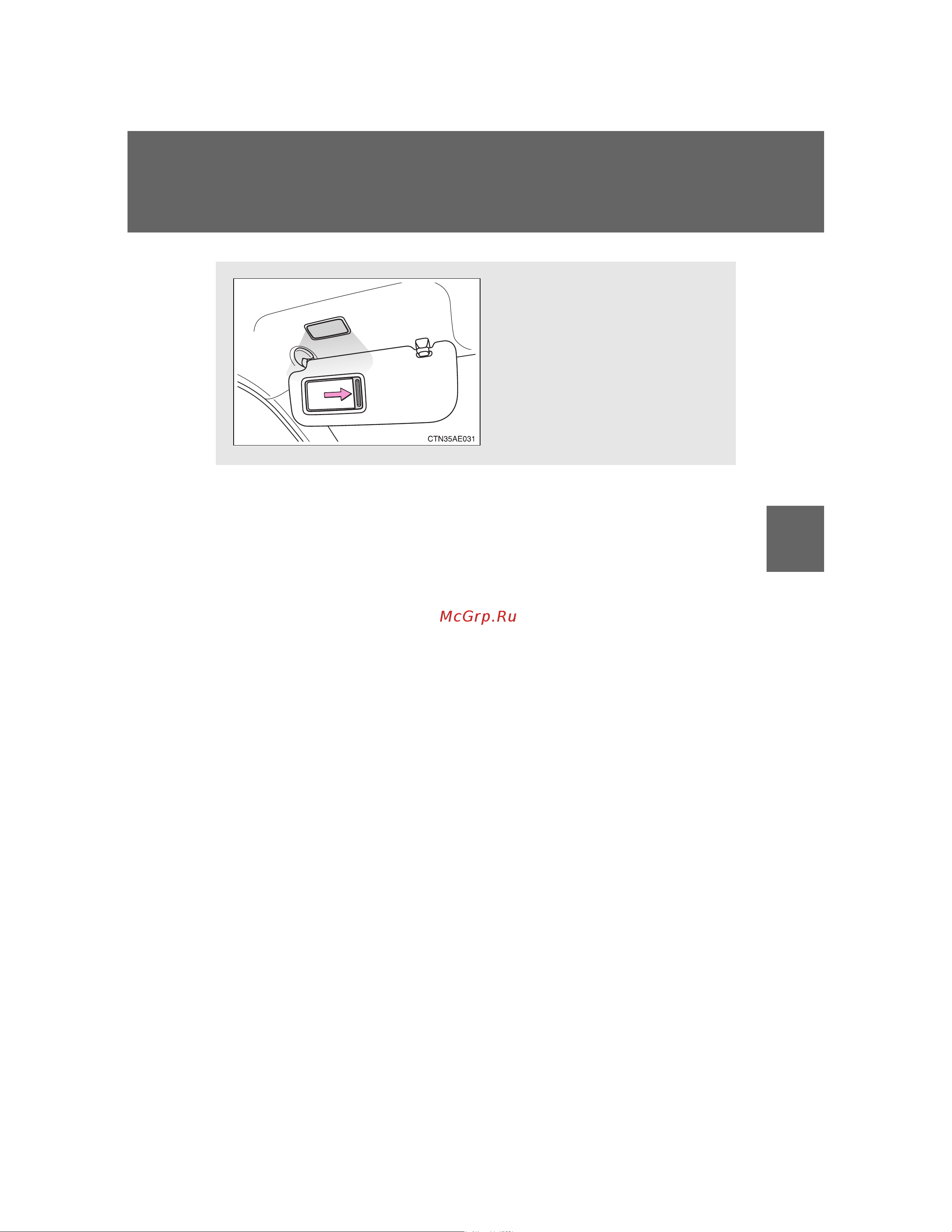 Toyota Auris 2006 - 2012 Руководство для владельца PZ49X_12F26_EN онлайн [383/600] 873815