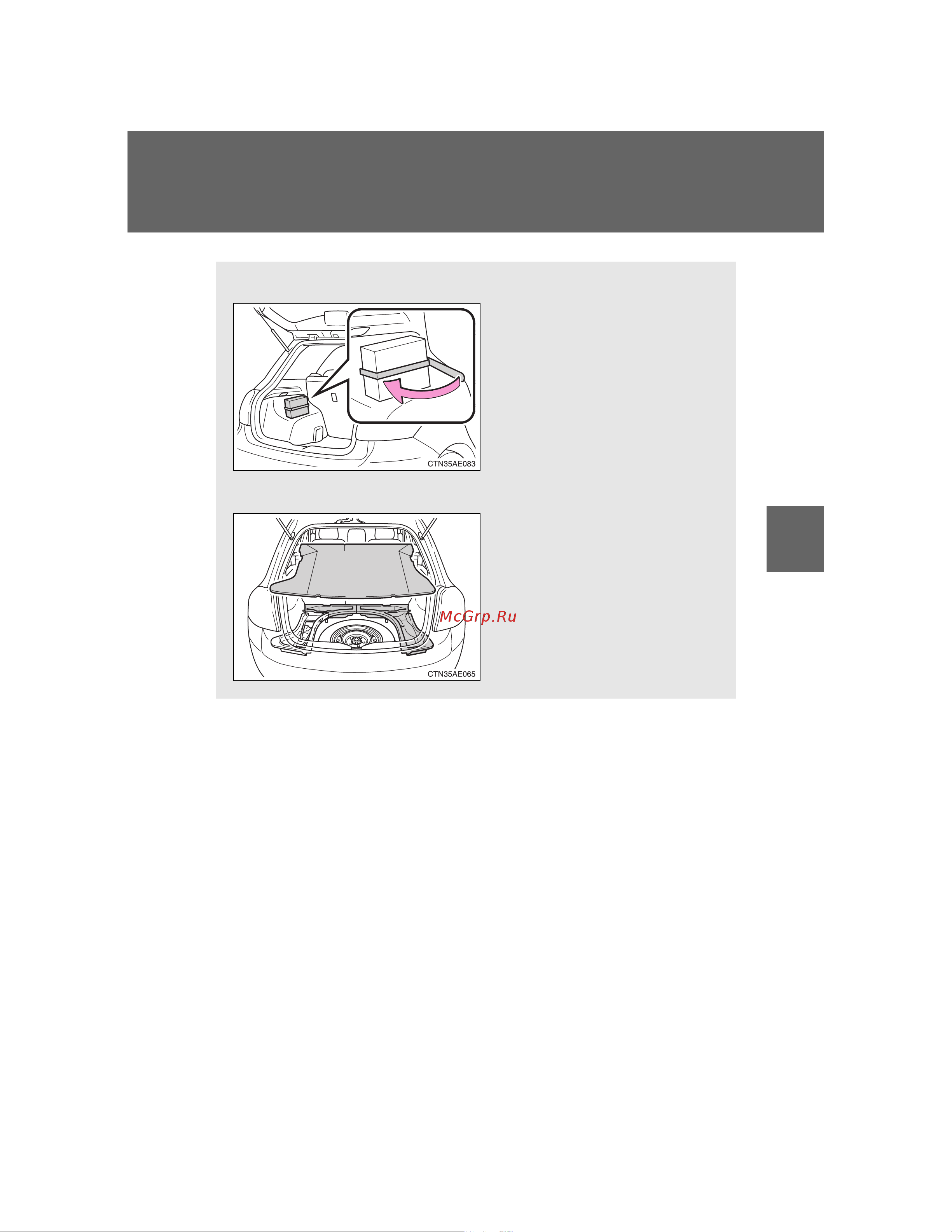 Toyota Auris 2006 - 2012 Руководство для владельца PZ49X_12F26_EN онлайн [393/600] 873815