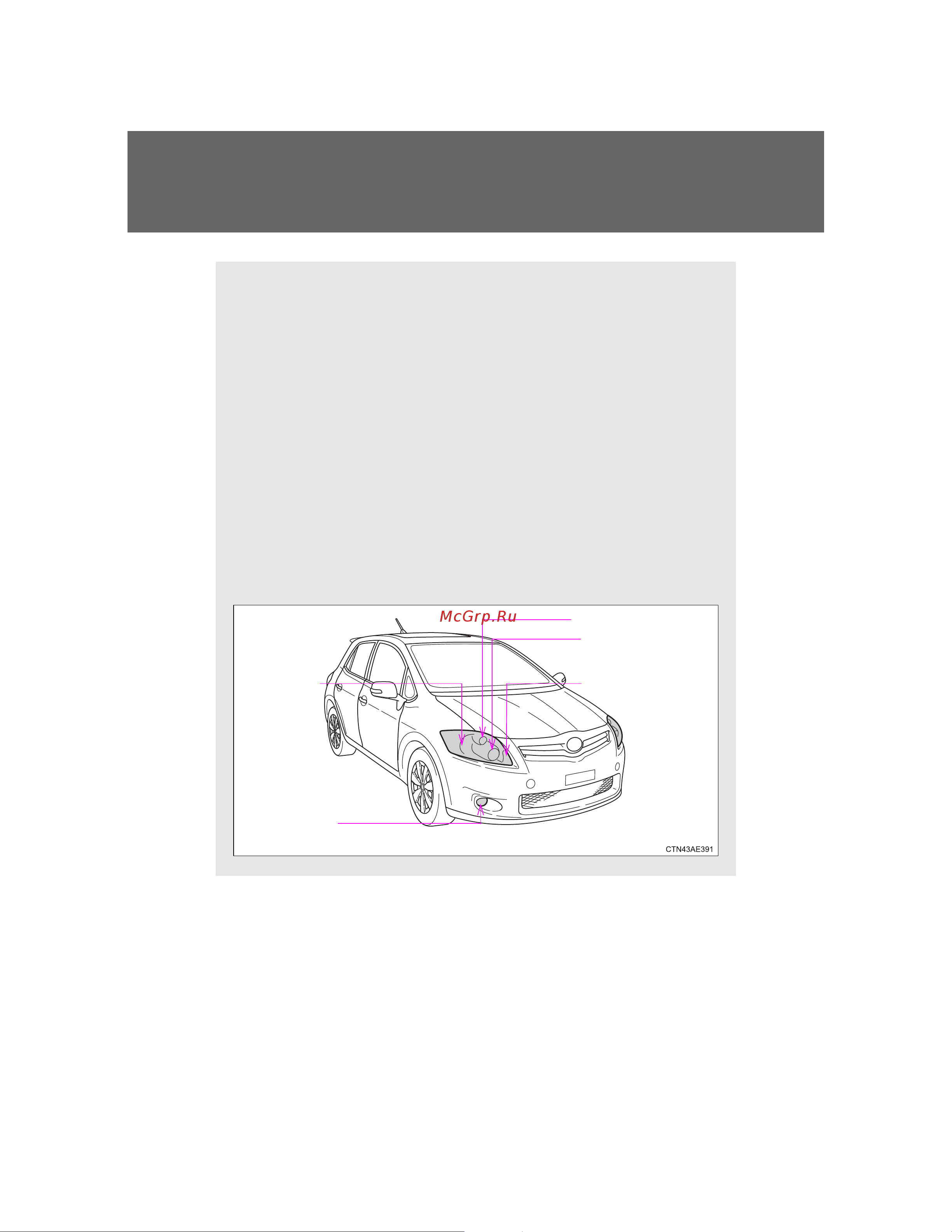 Toyota Auris 2006 - 2012 Руководство для владельца PZ49X_12F26_EN онлайн [458/600] 873815
