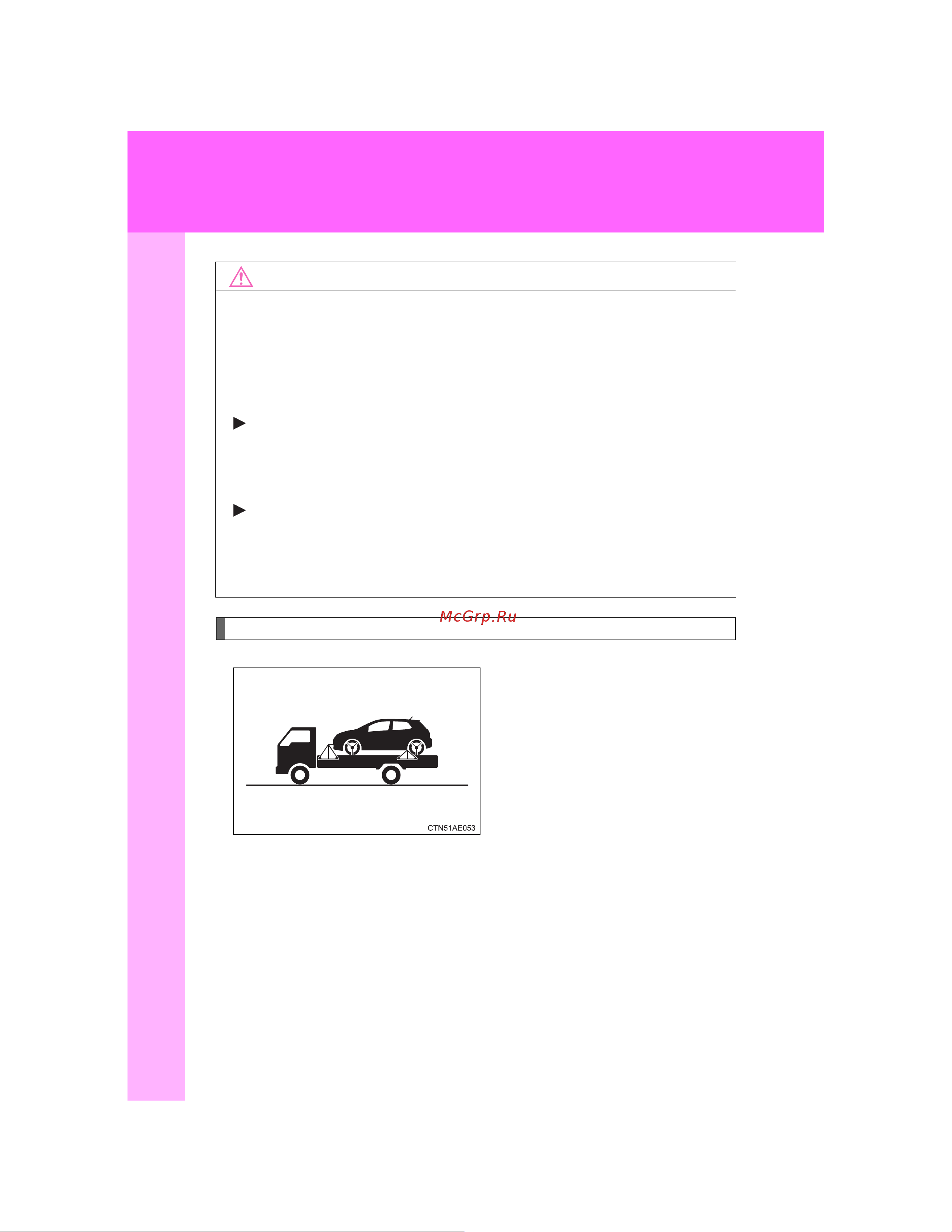 Toyota Auris 2006 - 2012 Руководство для владельца PZ49X_12F26_EN онлайн [478/600] 873815