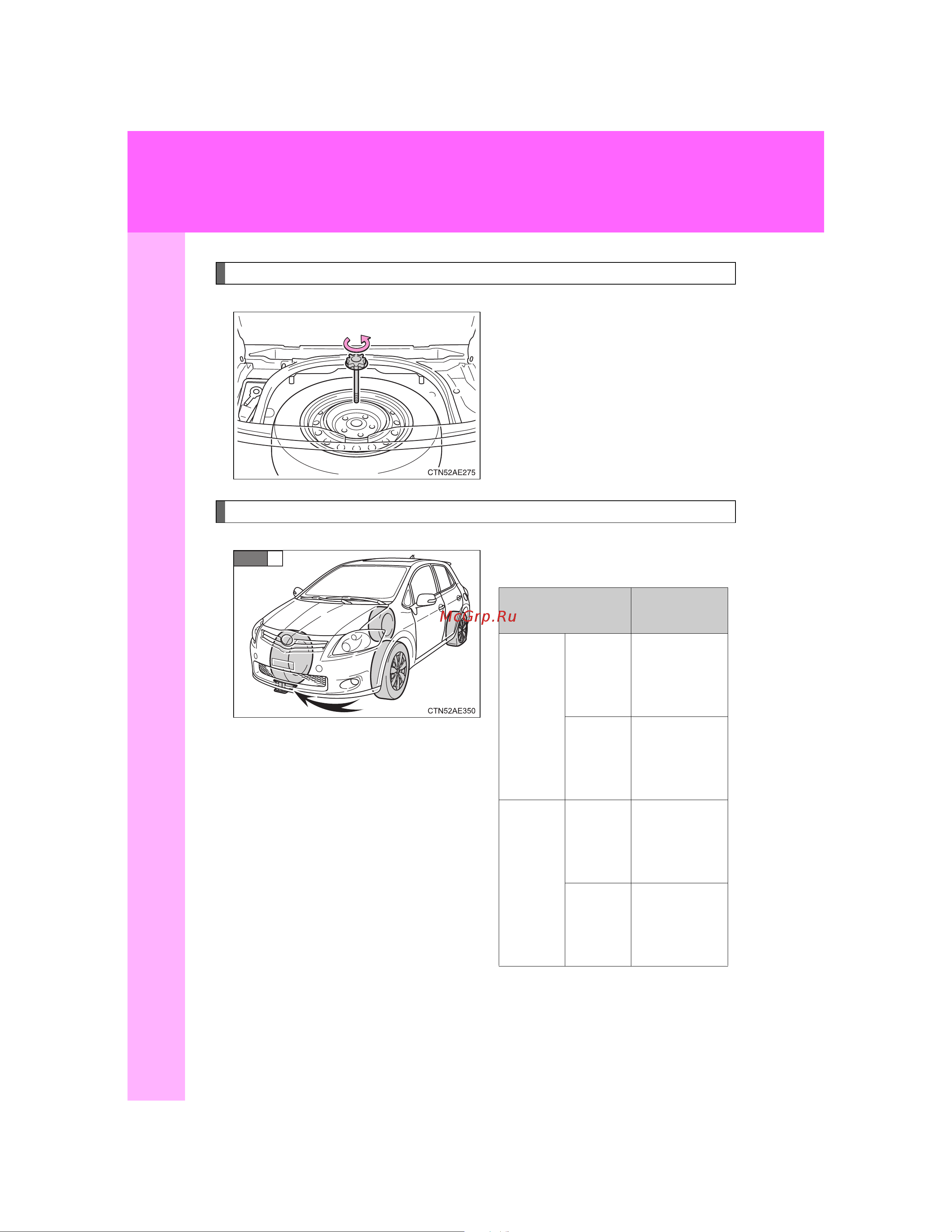 Toyota Auris 2006 - 2012 Руководство для владельца PZ49X_12F26_EN онлайн [508/600] 873815