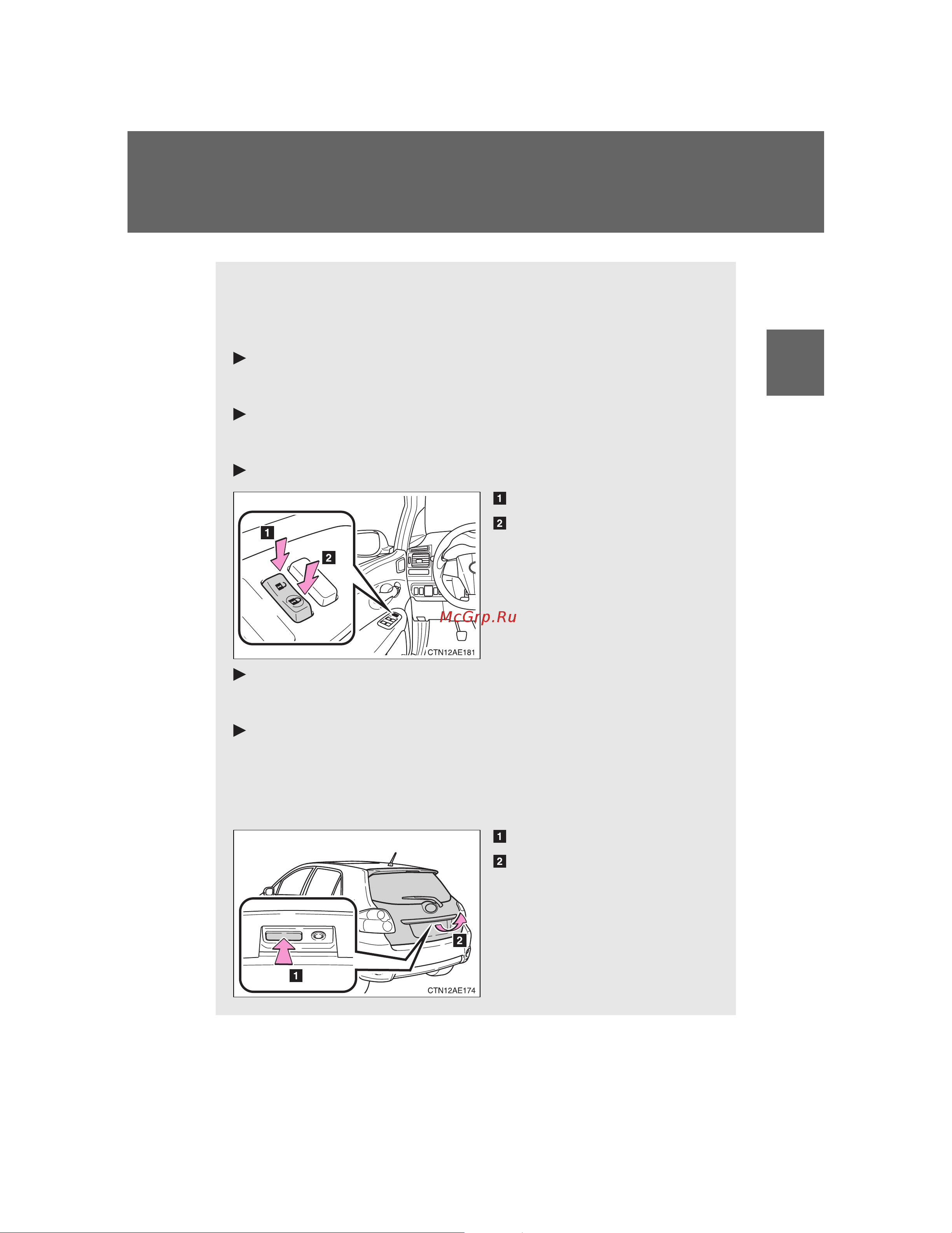 Toyota Auris 2006 - 2012 Руководство для владельца PZ49X_12F26_EN онлайн [59/600] 873815