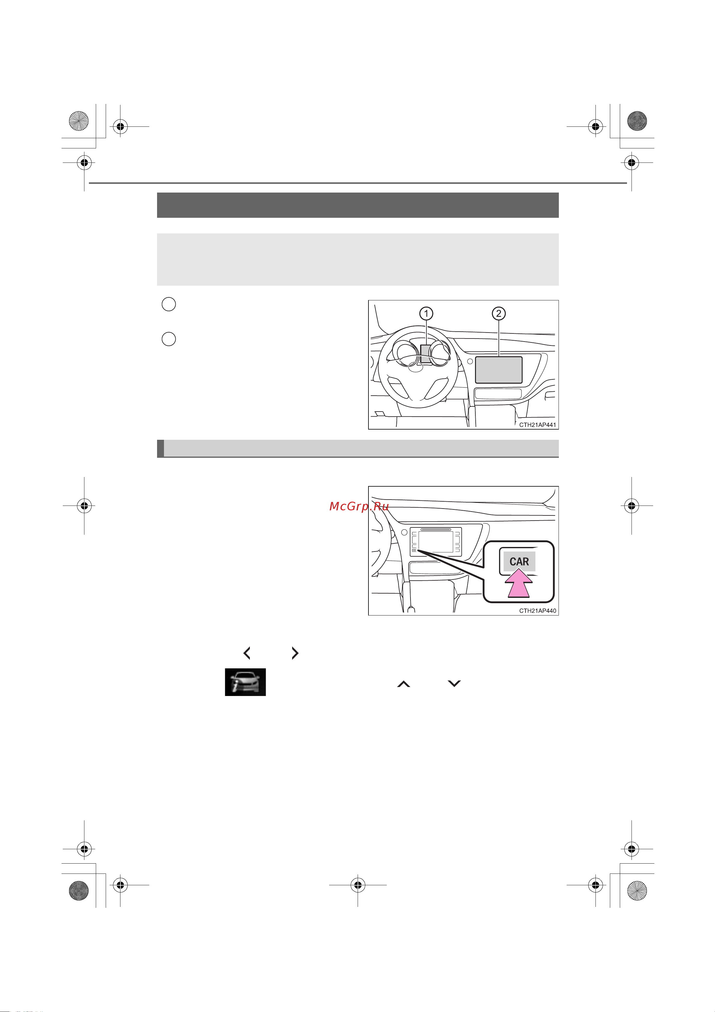 Toyota Auris Hybrid 2012 - 2018 Руководство для владельца PZ49X_12J68_RU онлайн [116/596] 873829