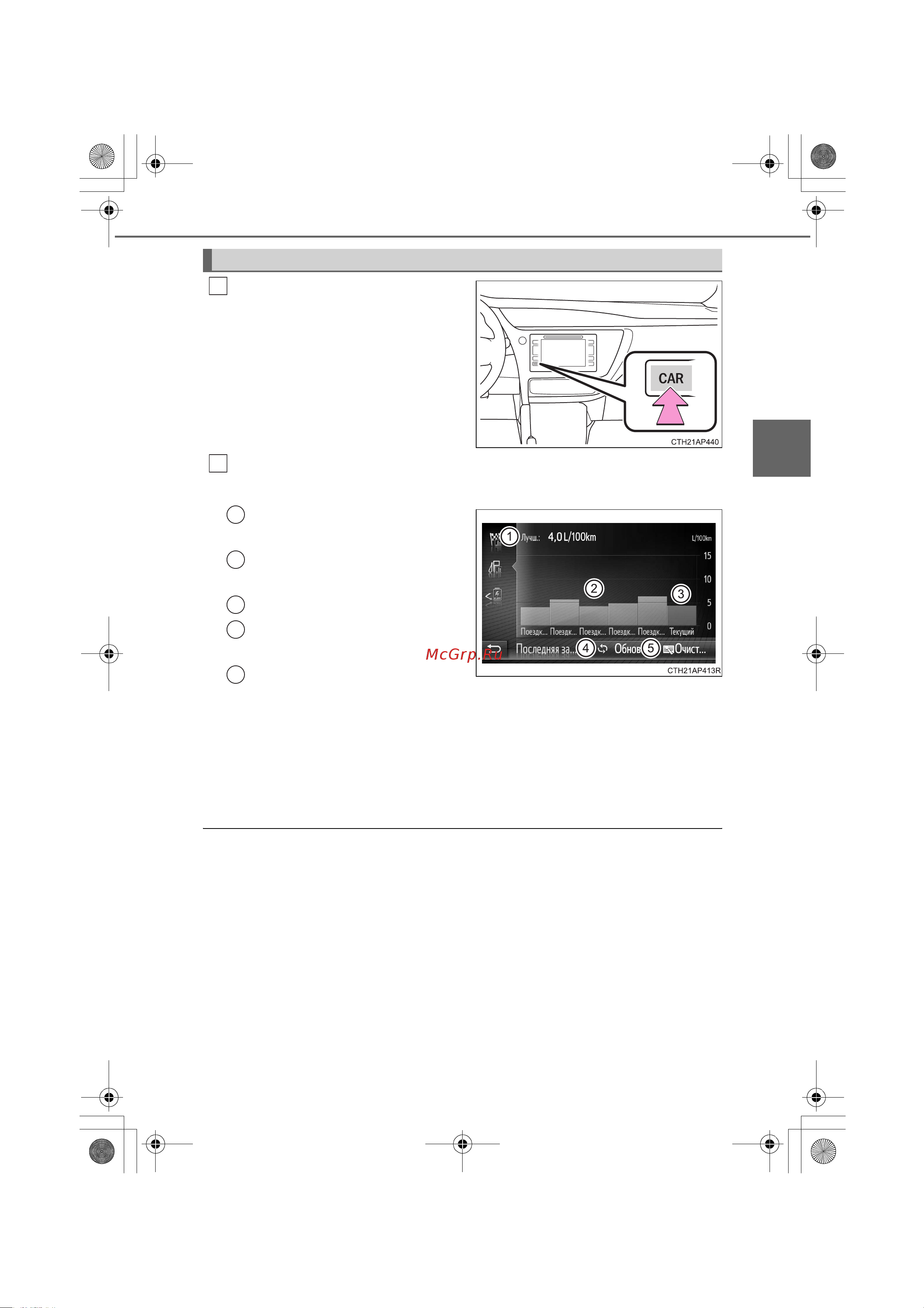 Toyota Auris Hybrid 2012 - 2018 Руководство для владельца PZ49X_12J68_RU онлайн [119/596] 873829
