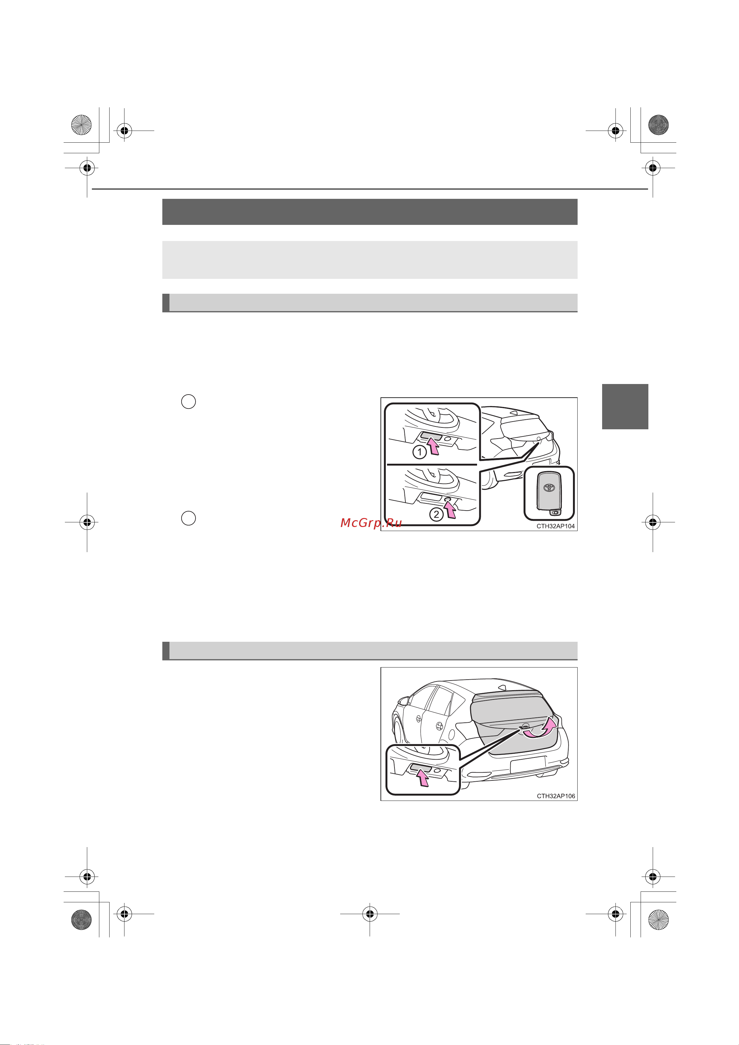 Toyota Auris Hybrid 2012 - 2018 Руководство для владельца PZ49X_12J68_RU онлайн [131/596] 873829
