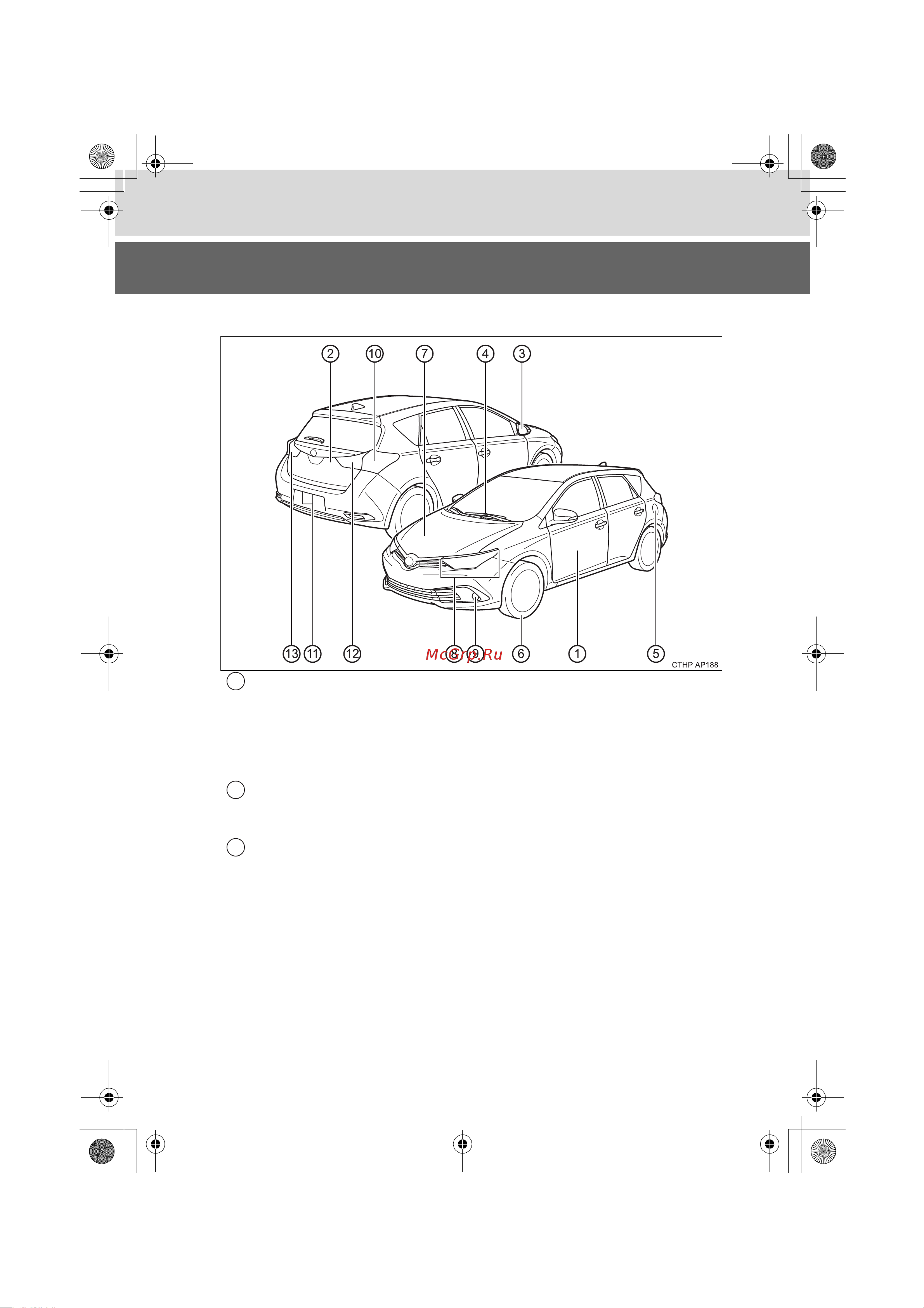 Toyota Auris Hybrid 2012 - 2018 Руководство для владельца PZ49X_12J68_RU онлайн [14/596] 873829