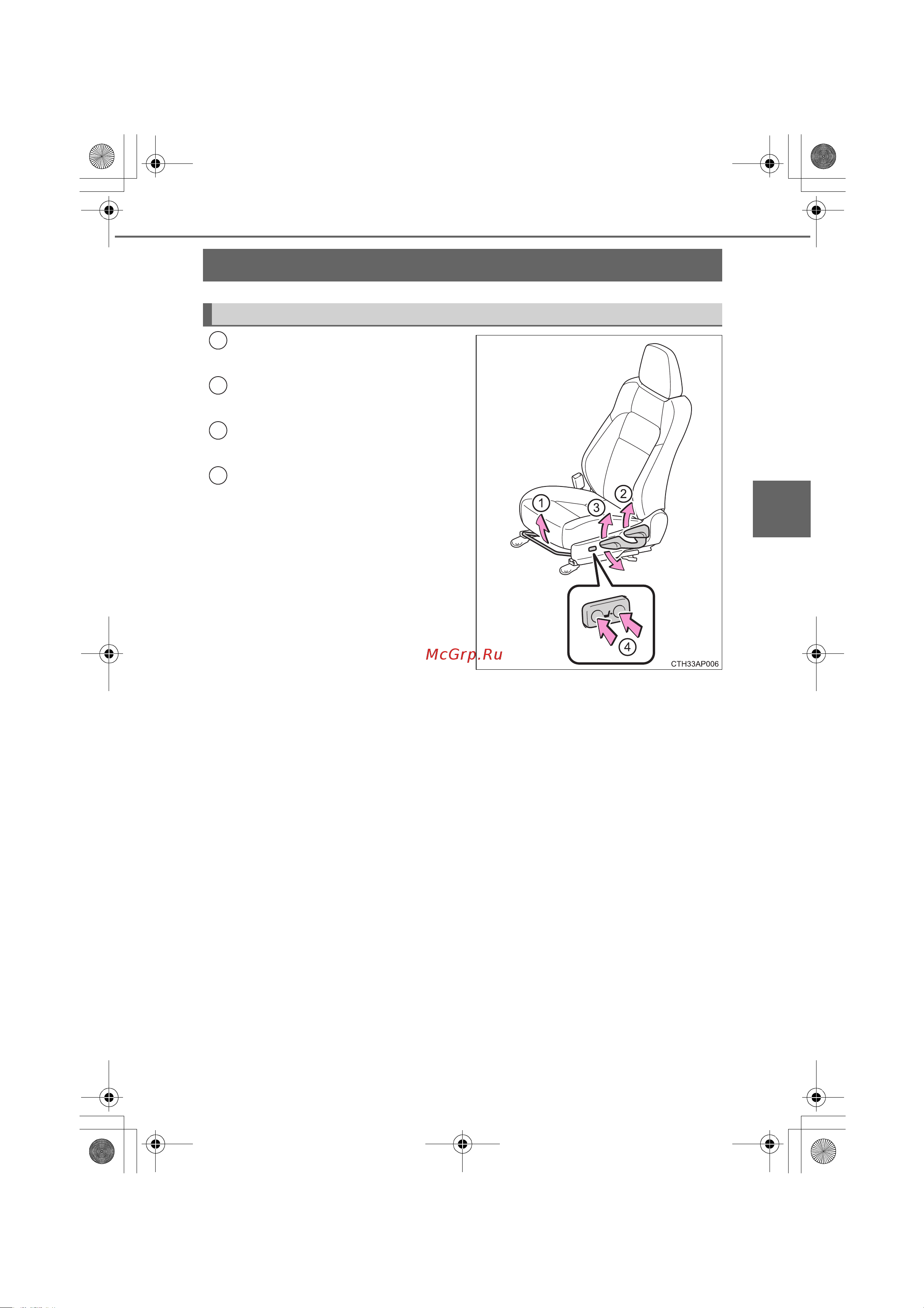 Toyota Auris Hybrid 2012 - 2018 Руководство для владельца PZ49X_12J68_RU онлайн [163/596] 873829