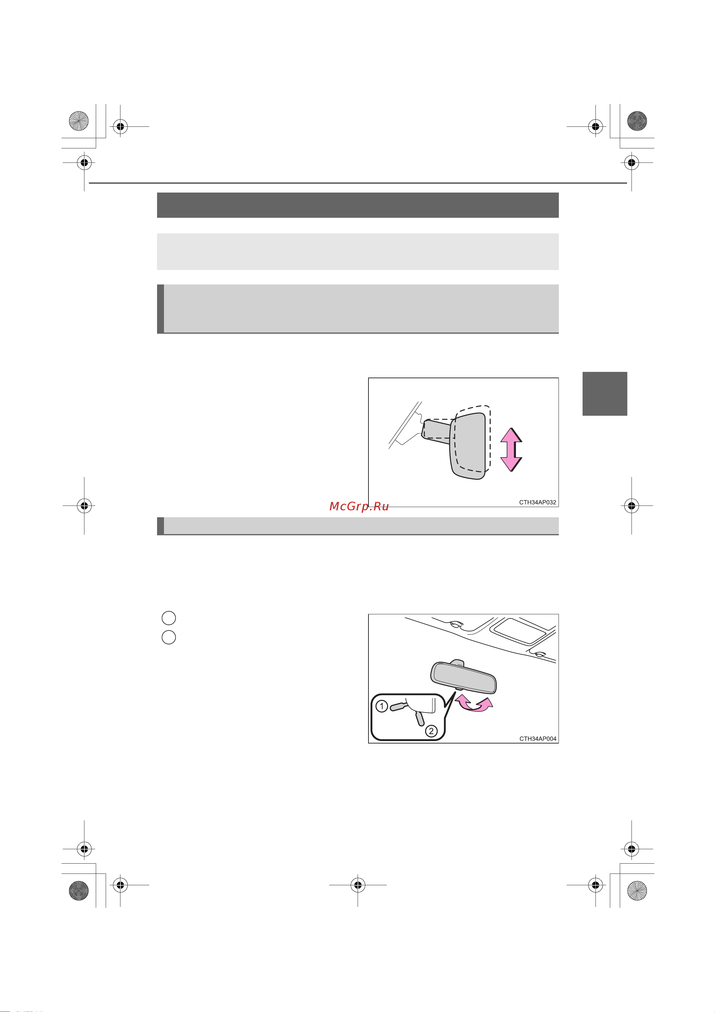 Toyota Auris Hybrid 2012 - 2018 Руководство для владельца PZ49X_12J68_RU онлайн [171/596] 873829