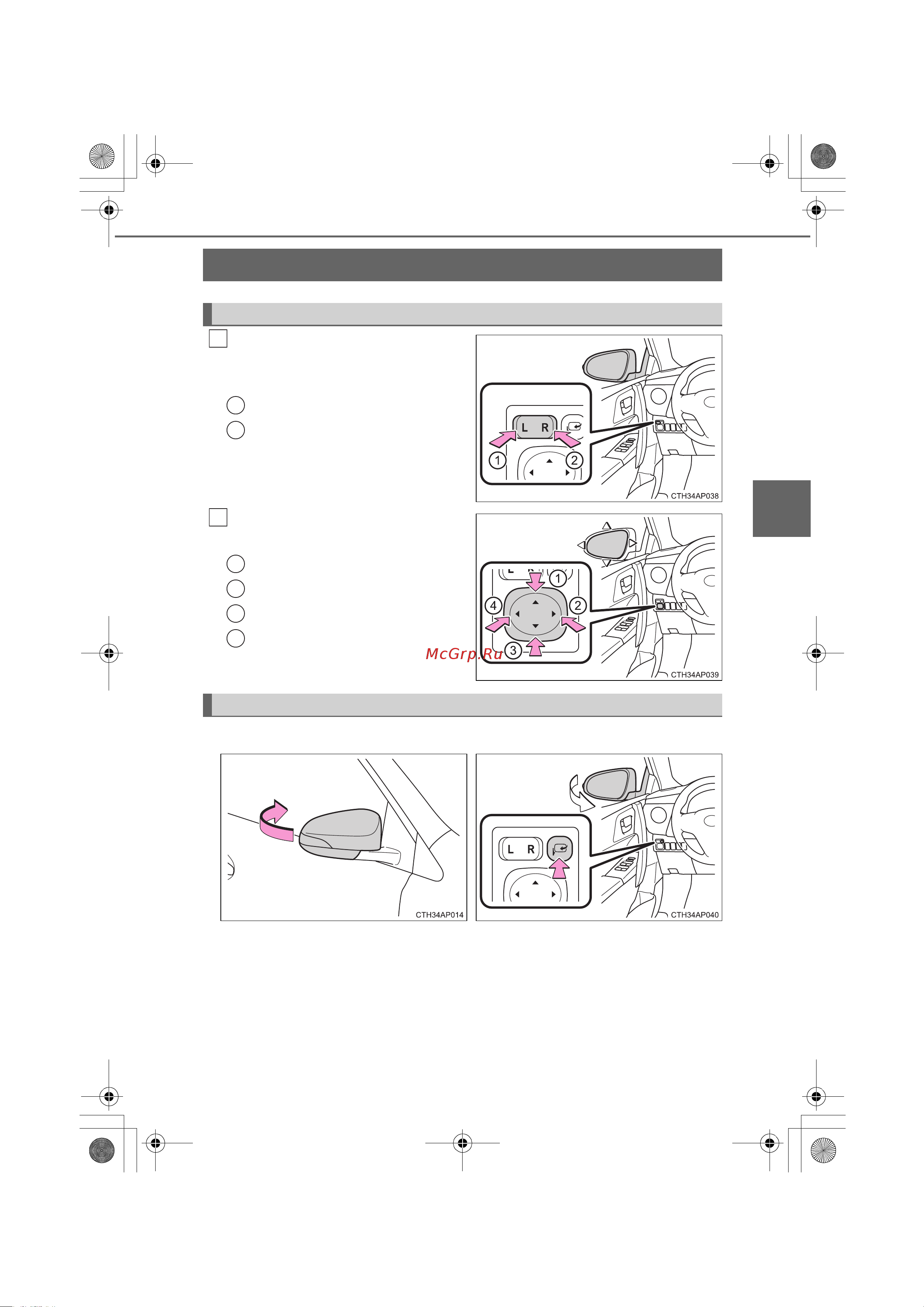 Toyota Auris Hybrid 2012 - 2018 Руководство для владельца PZ49X_12J68_RU онлайн [173/596] 873829