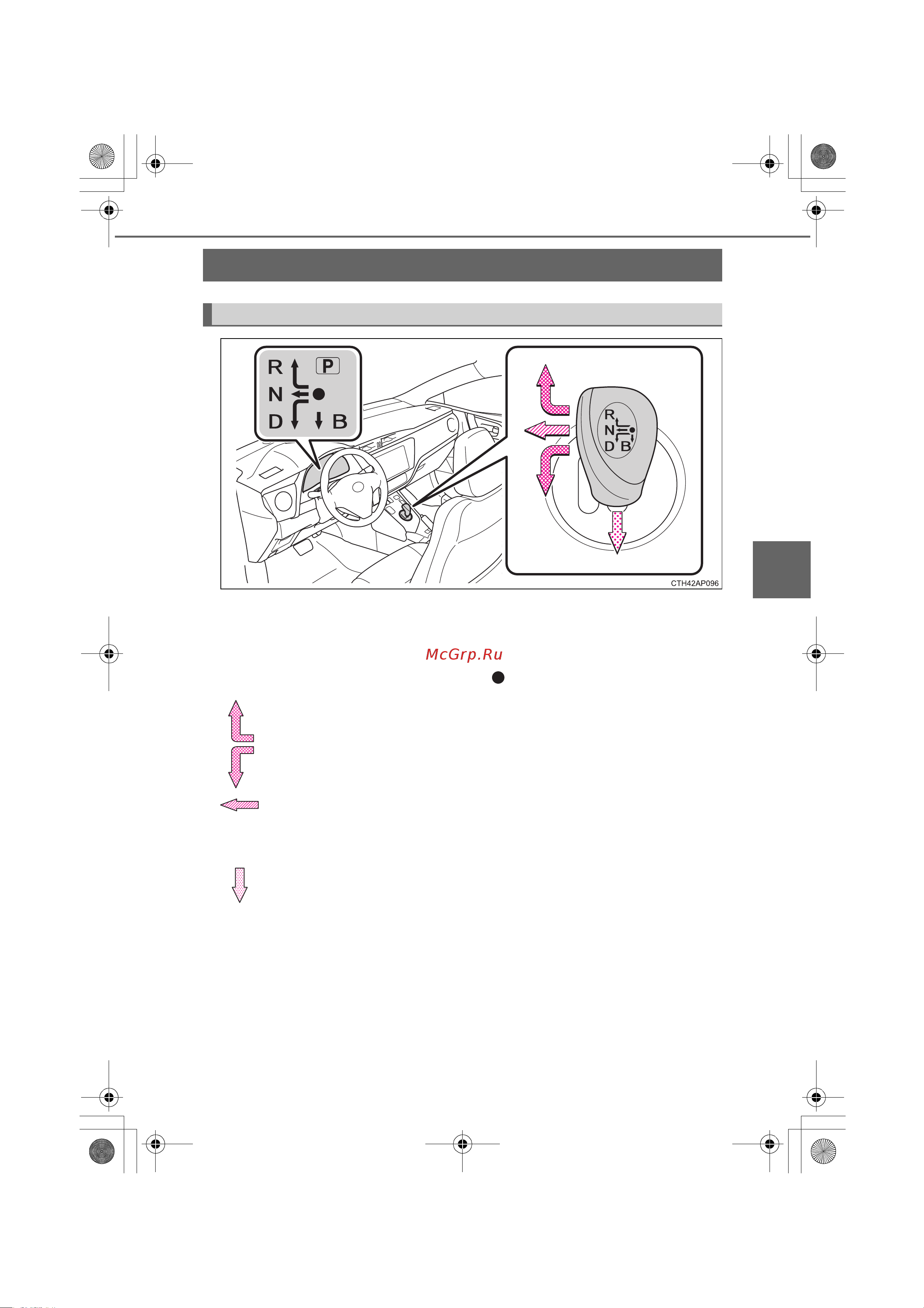 Toyota Auris Hybrid 2012 - 2018 Руководство для владельца PZ49X_12J68_RU онлайн [209/596] 873829