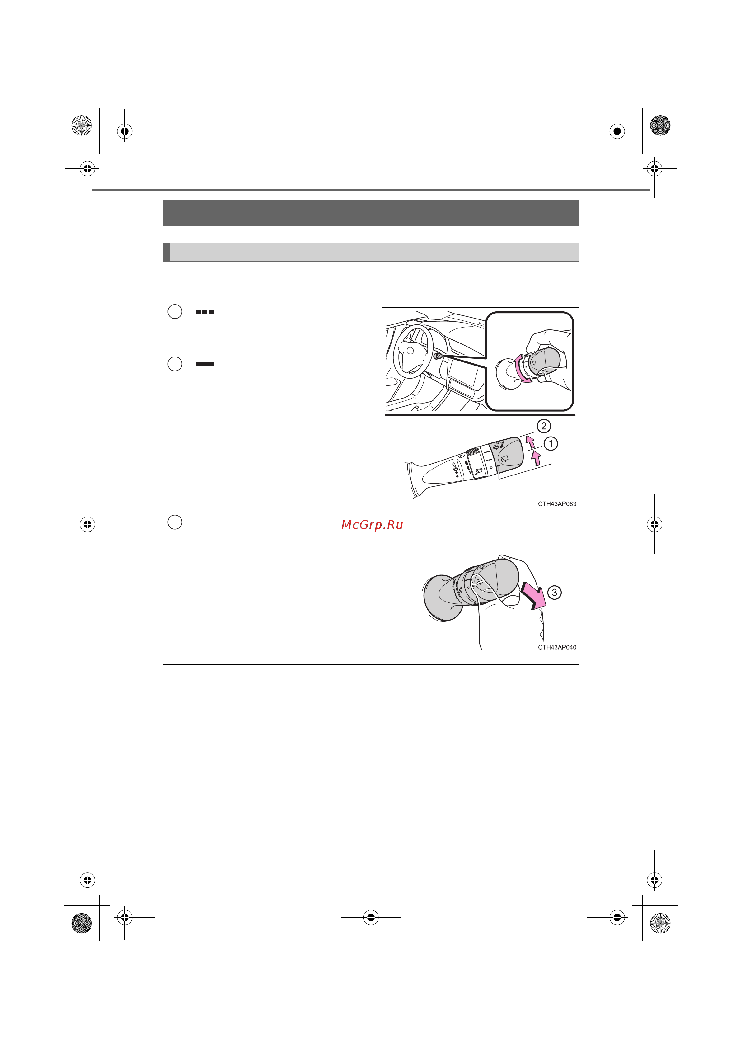 Toyota Auris Hybrid 2012 - 2018 Руководство для владельца PZ49X_12J68_RU онлайн [232/596] 873829