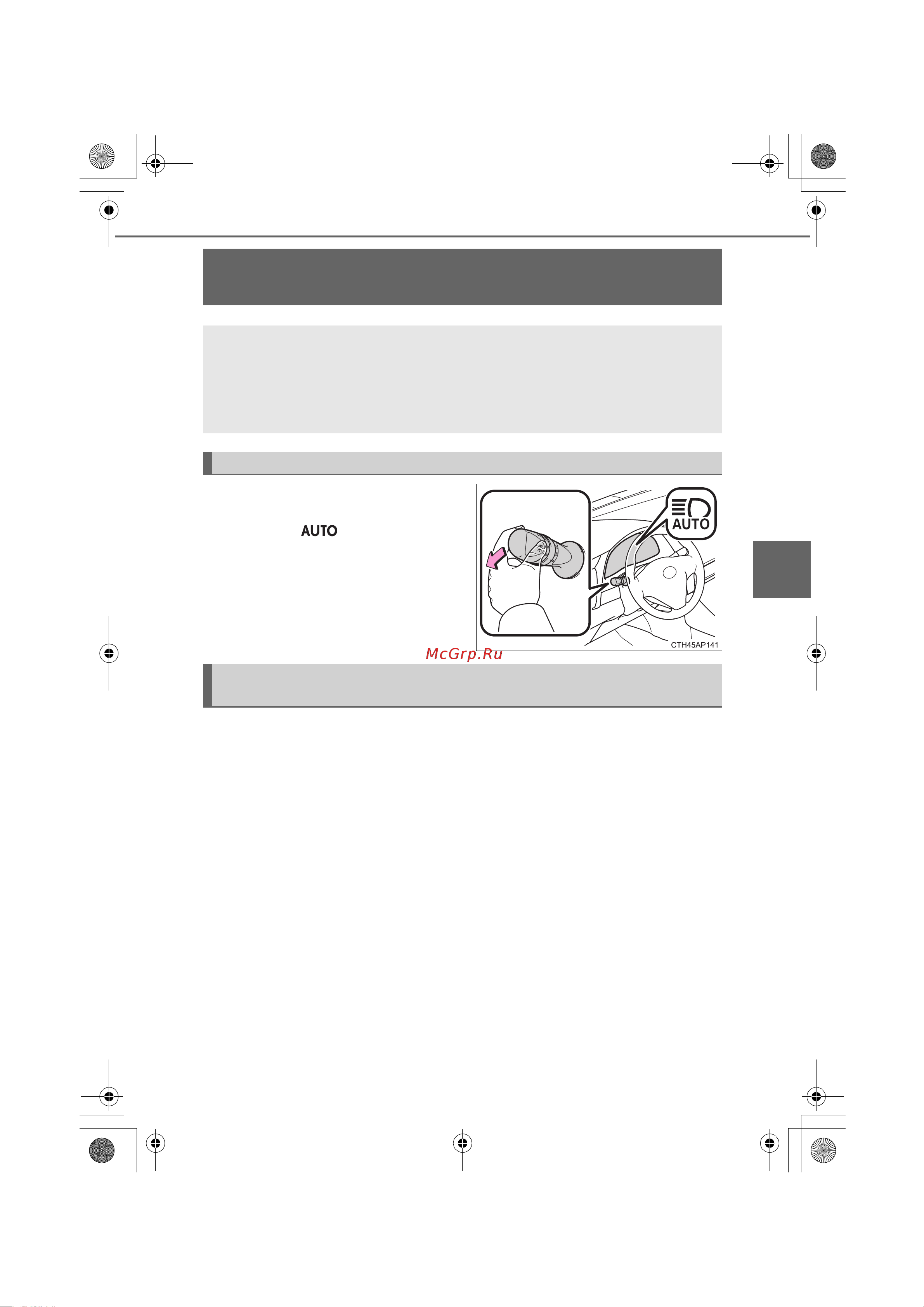 Toyota Auris Hybrid 2012 - 2018 Руководство для владельца PZ49X_12J68_RU онлайн [259/596] 873829