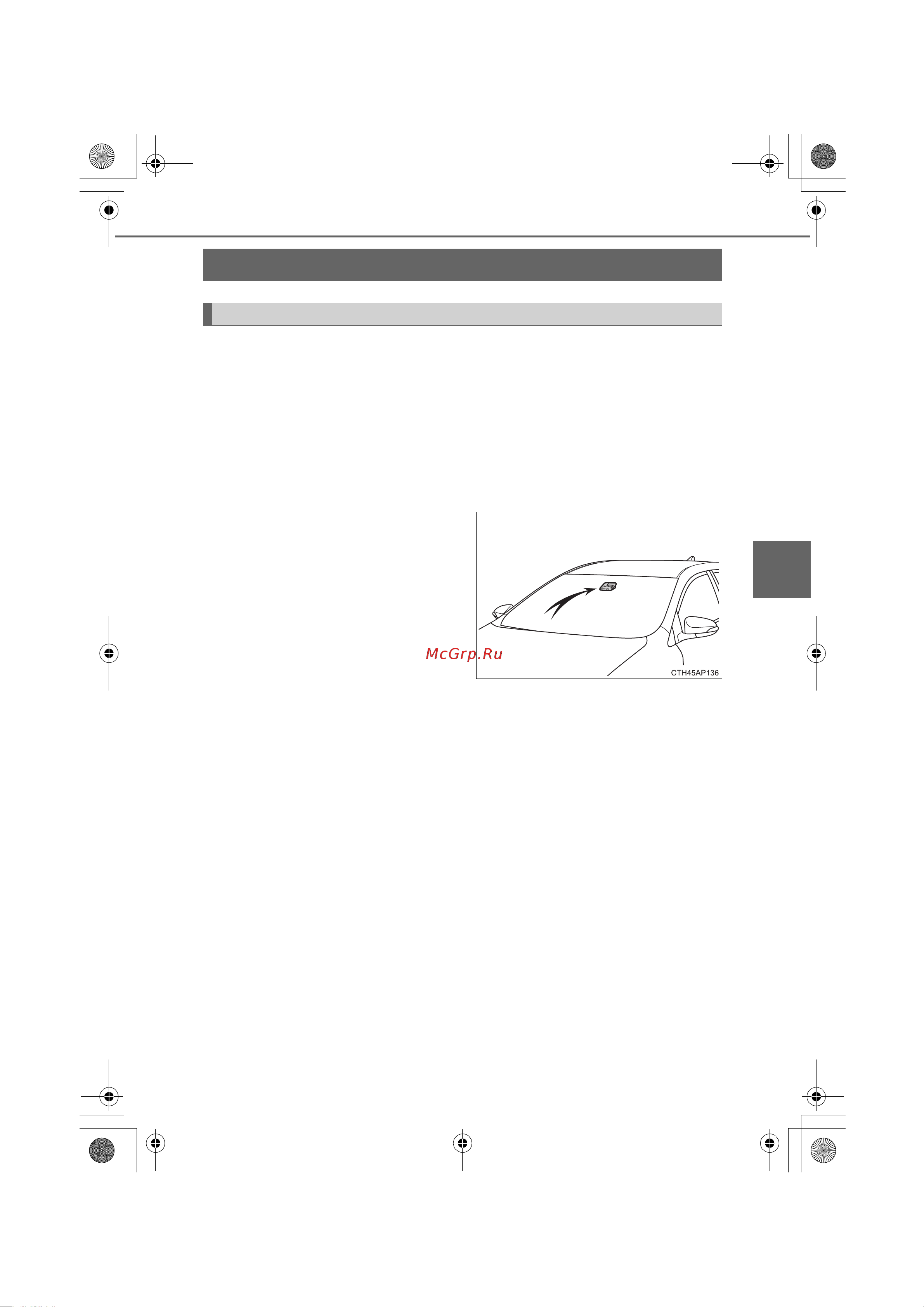 Toyota Auris Hybrid 2012 - 2018 Руководство для владельца PZ49X_12J68_RU онлайн [263/596] 873829