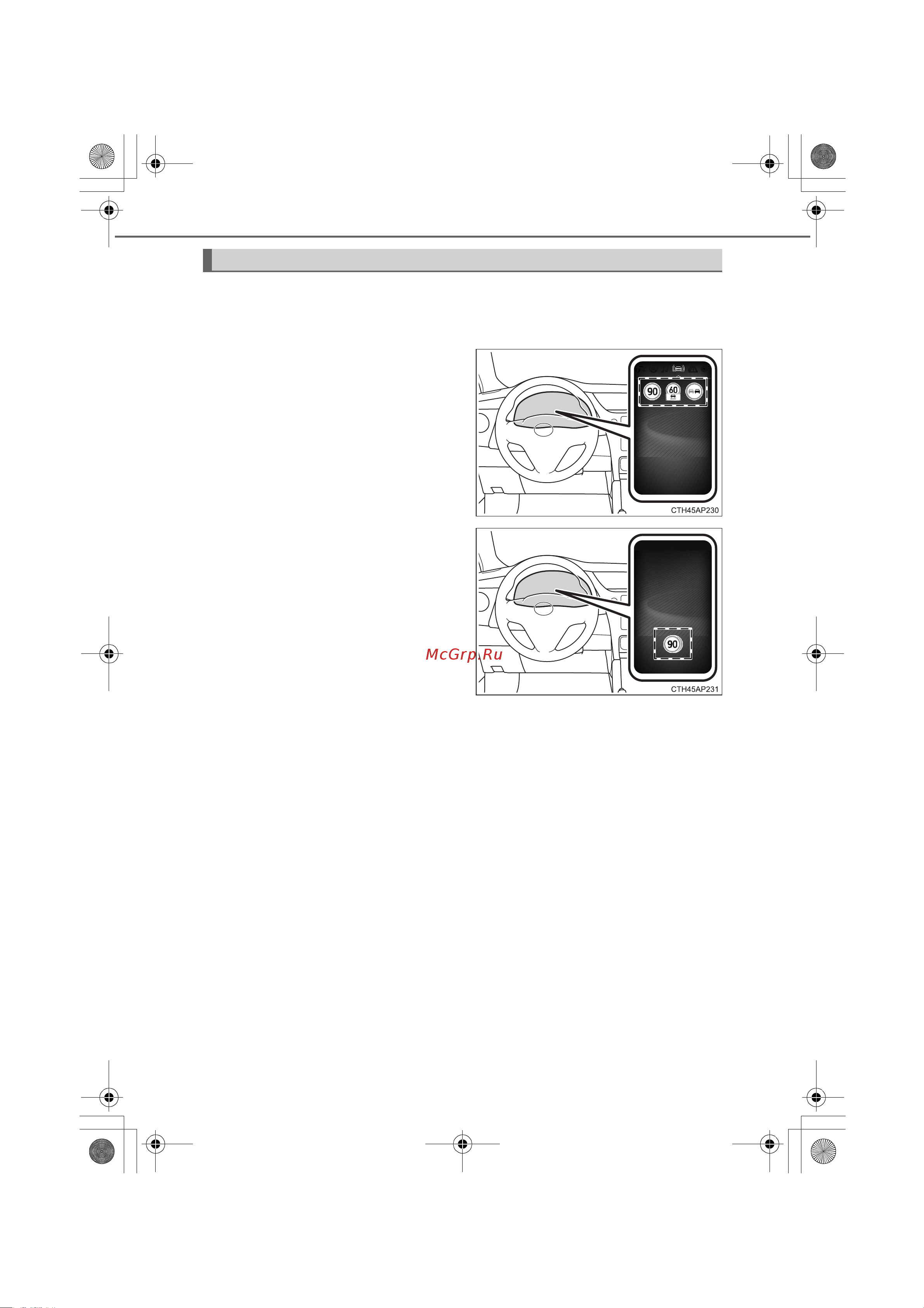 Toyota Auris Hybrid 2012 - 2018 Руководство для владельца PZ49X_12J68_RU онлайн [264/596] 873829