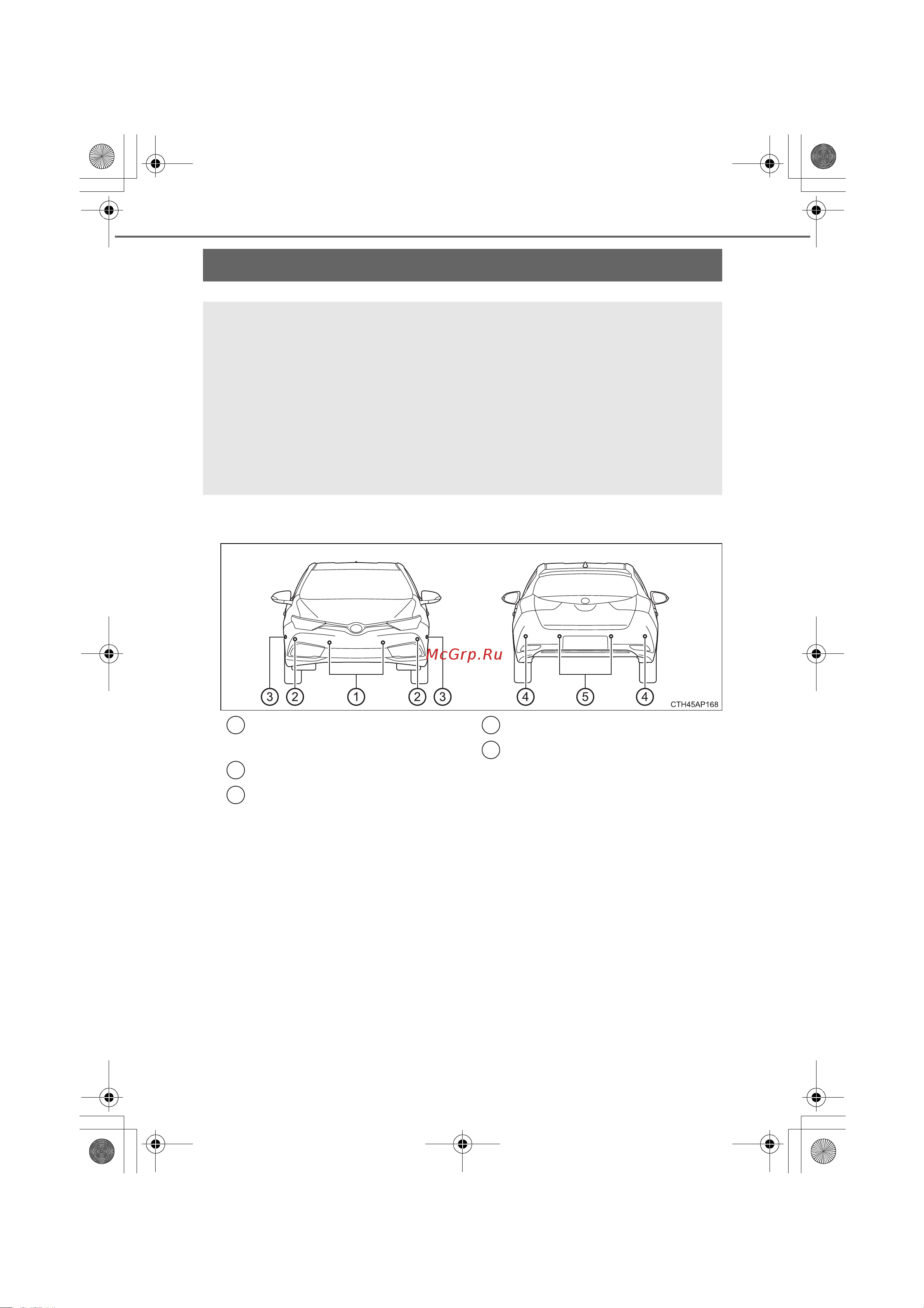 Toyota Auris Hybrid 2012 - 2018 Руководство для владельца PZ49X_12J68_RU онлайн [274/596] 873829