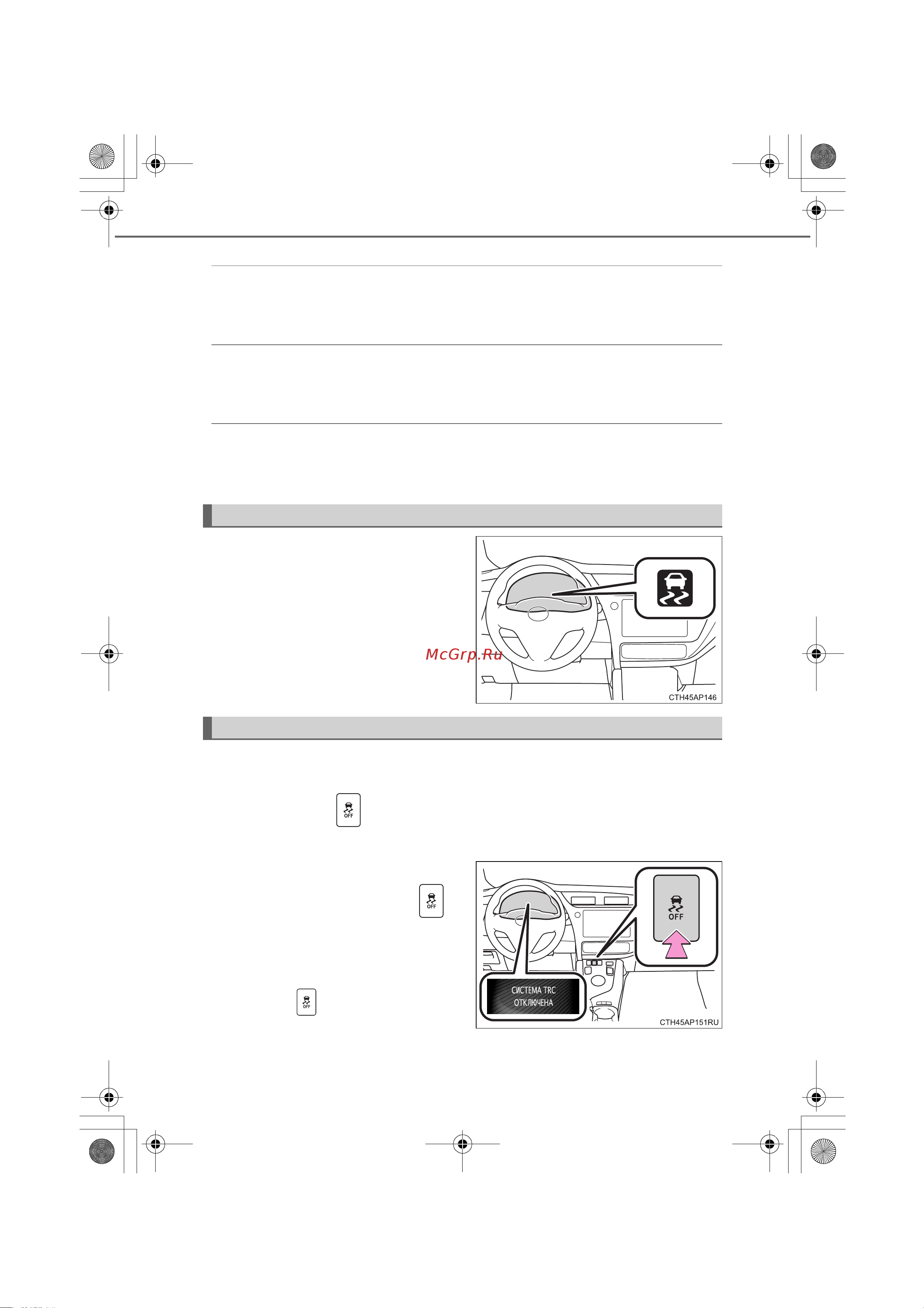 Toyota Auris Hybrid 2012 - 2018 Руководство для владельца PZ49X_12J68_RU онлайн [298/596] 873829