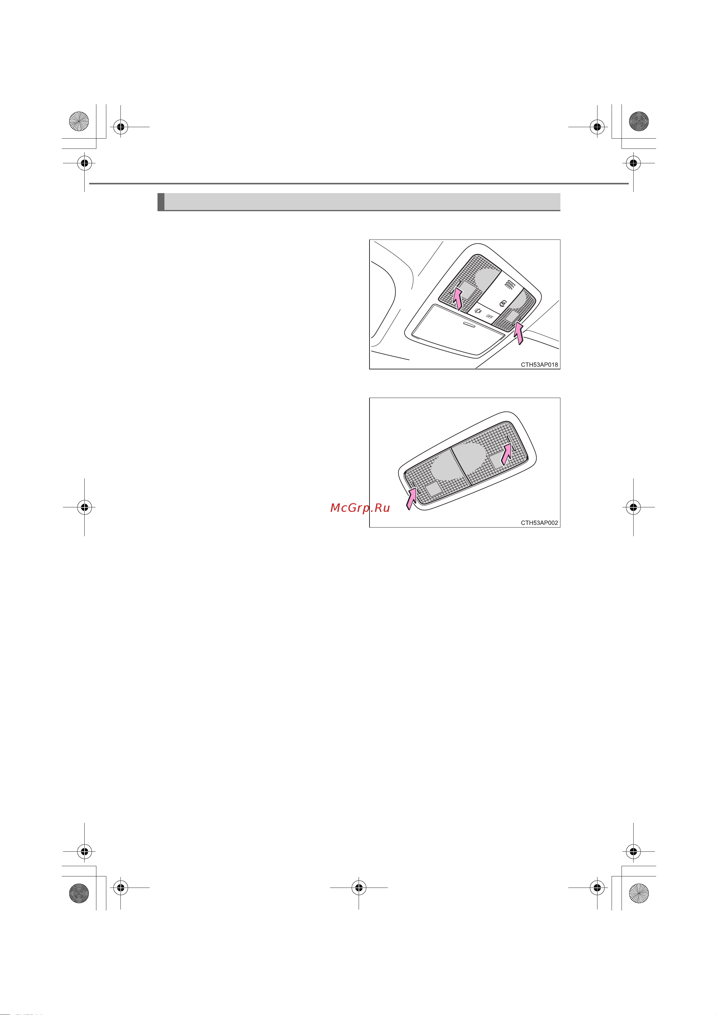 Toyota Auris Hybrid 2012 - 2018 Руководство для владельца PZ49X_12J68_RU онлайн [388/596] 873829