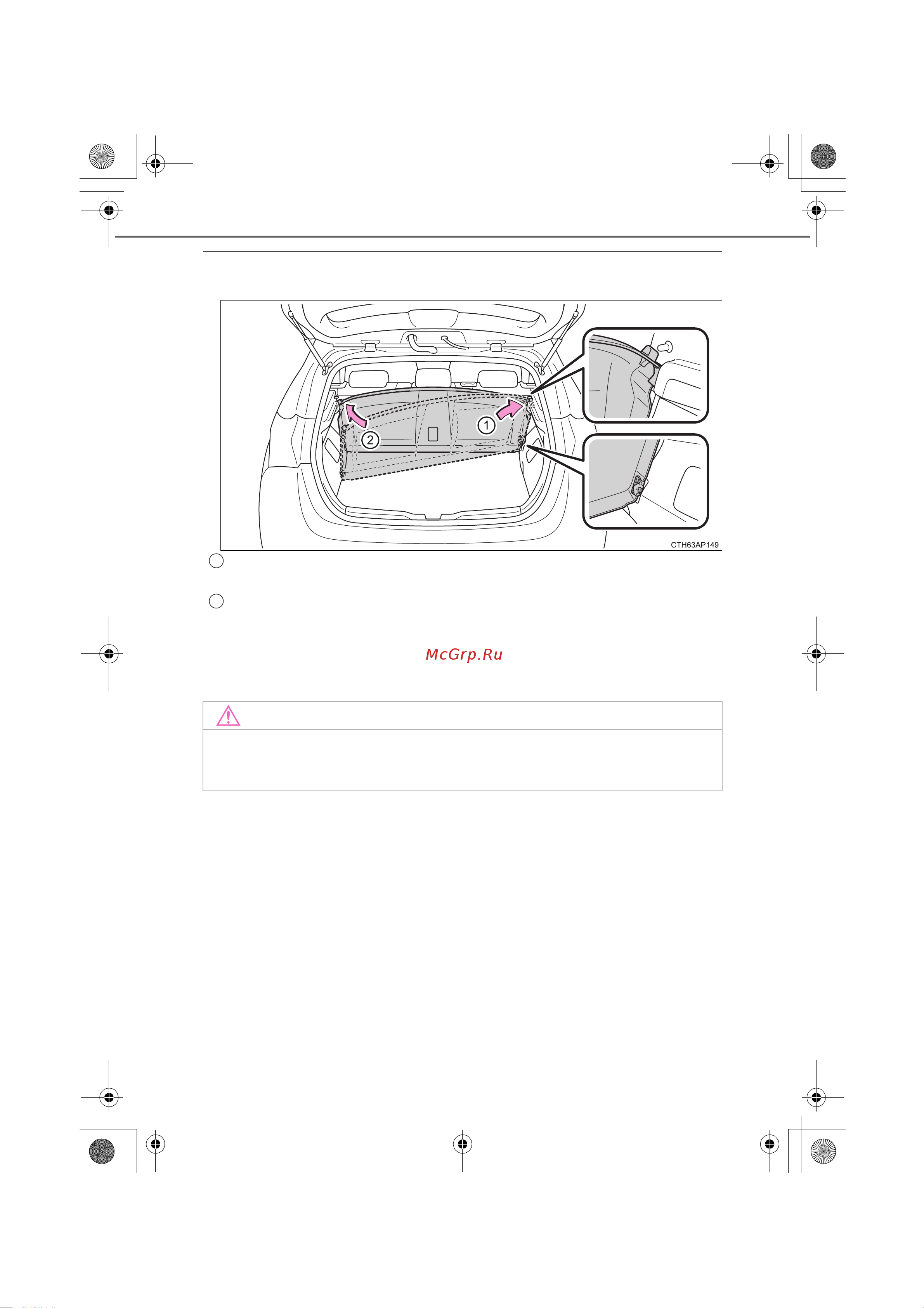 Toyota Auris Hybrid 2012 - 2018 Руководство для владельца PZ49X_12J68_RU онлайн [400/596] 873829