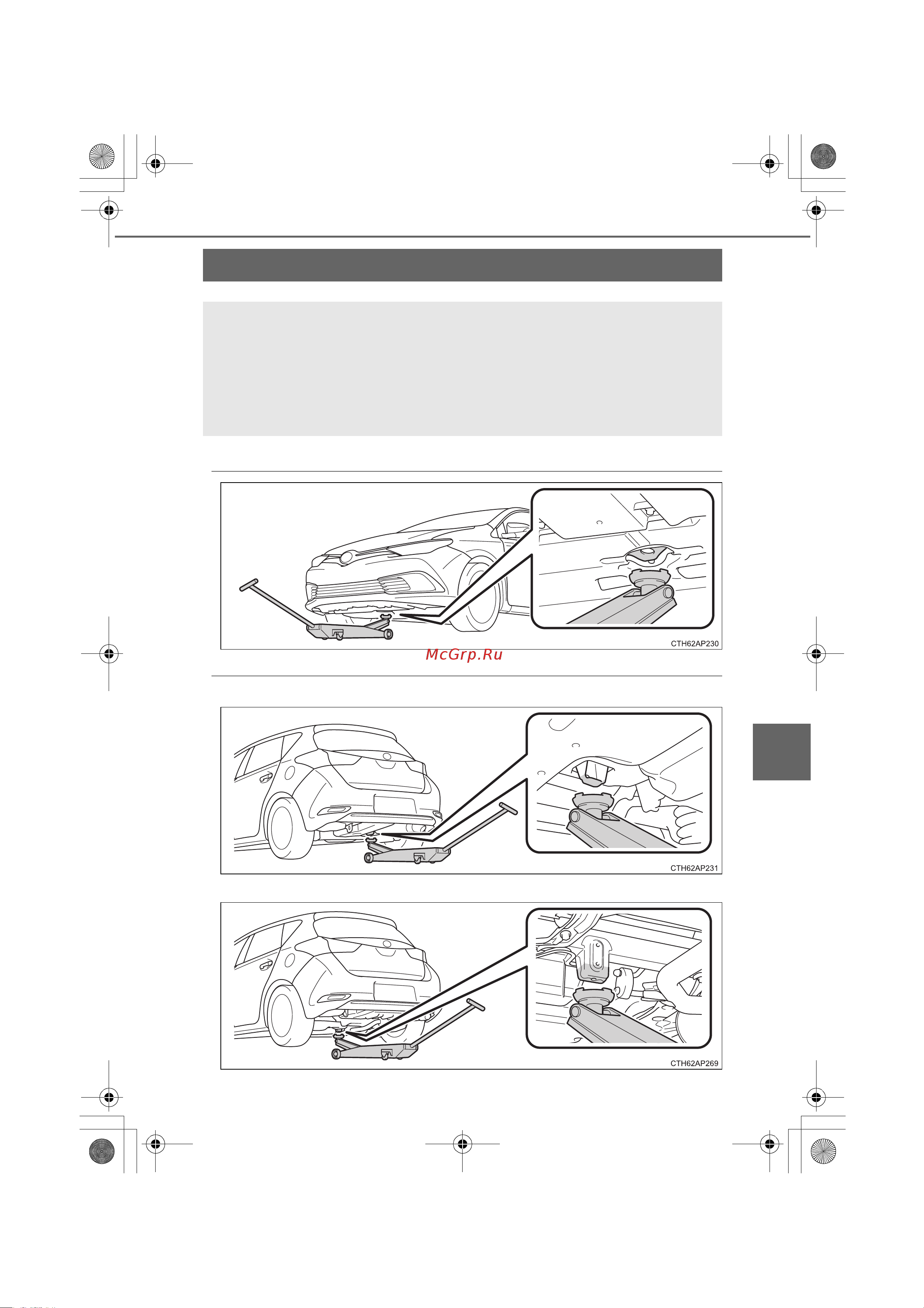 Toyota Auris Hybrid 2012 - 2018 Руководство для владельца PZ49X_12J68_RU онлайн [433/596] 873829