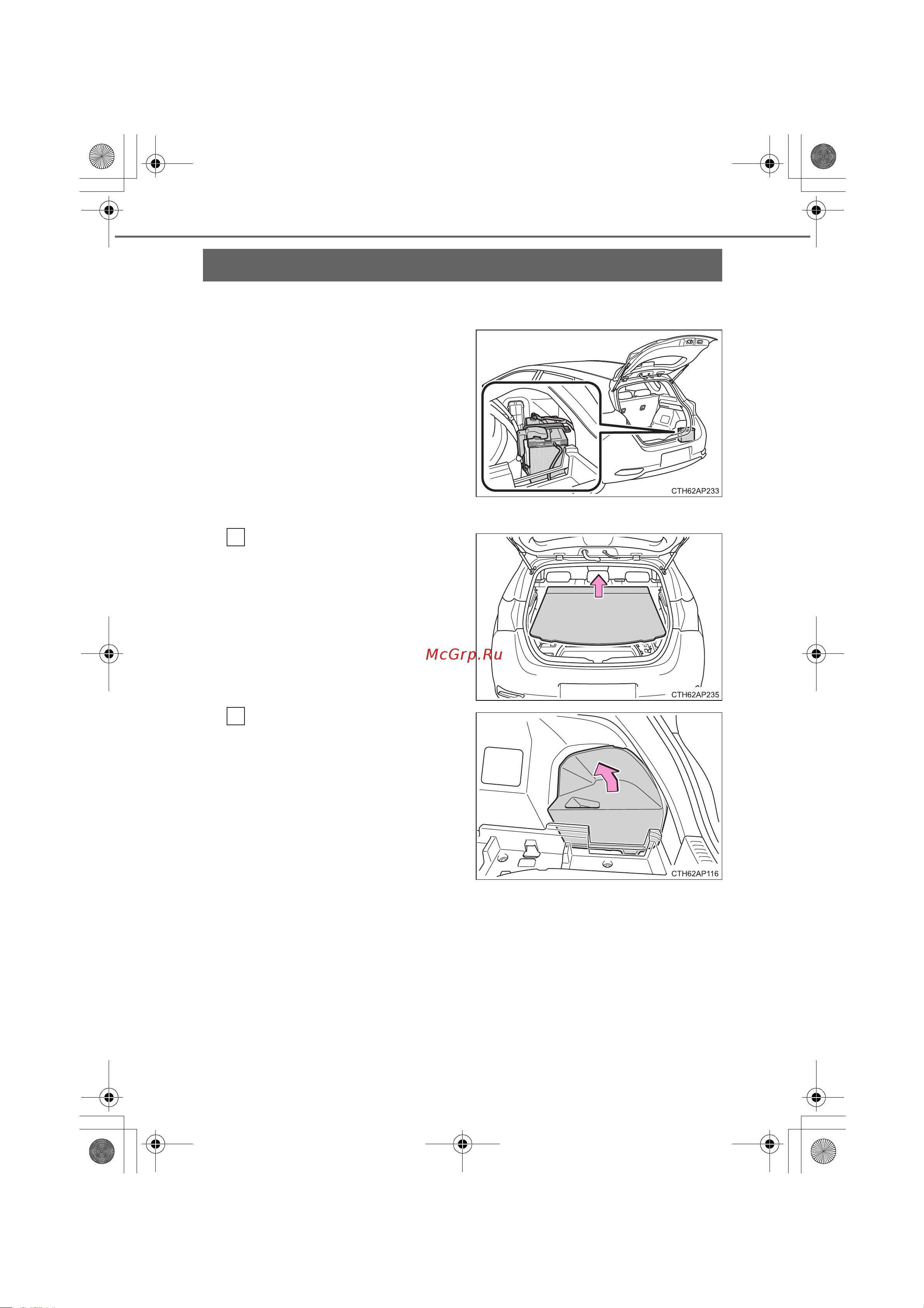 Toyota Auris Hybrid 2012 - 2018 Руководство для владельца PZ49X_12J68_RU онлайн [442/596] 873829